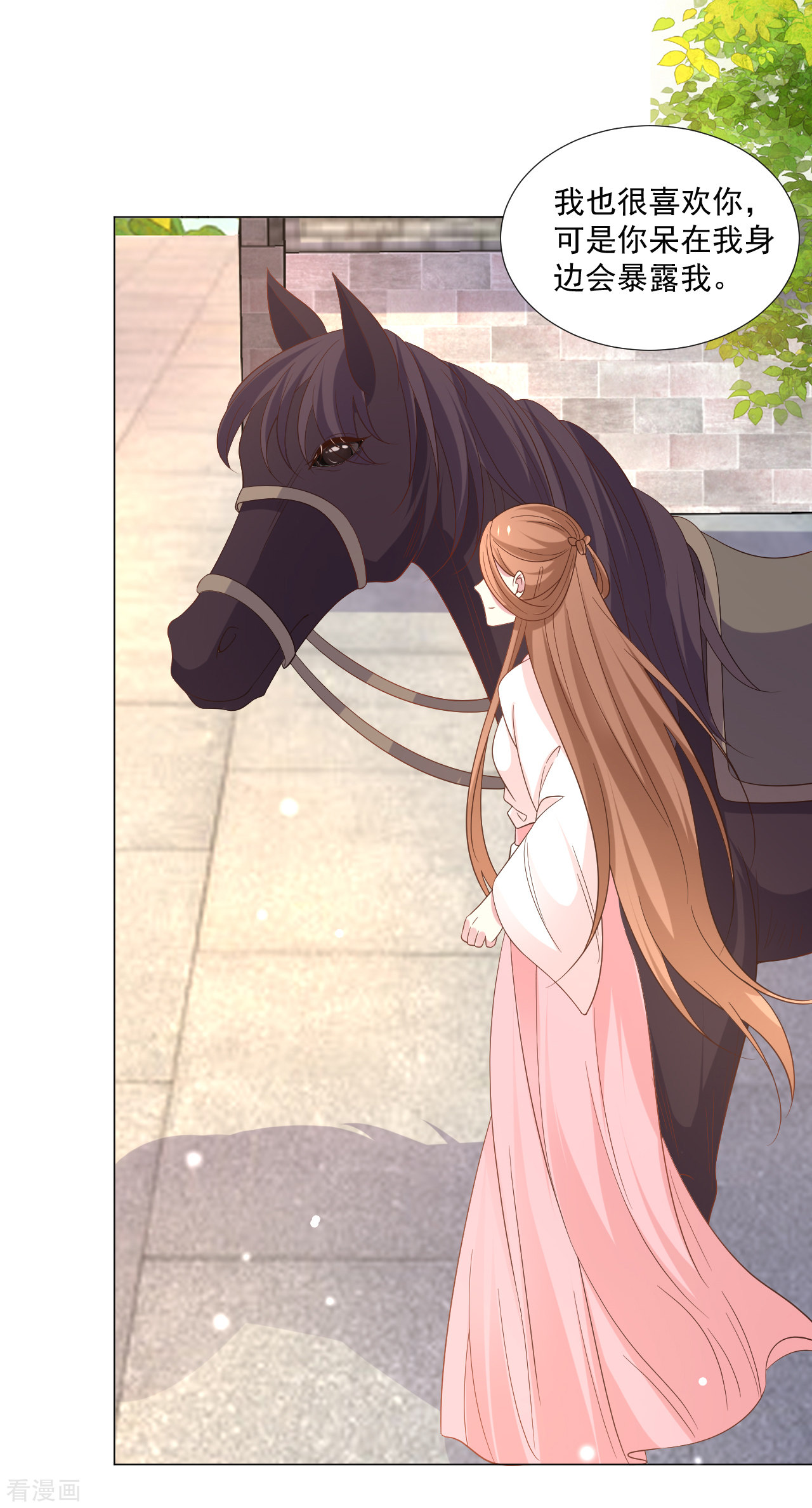 狼少女养成记311话