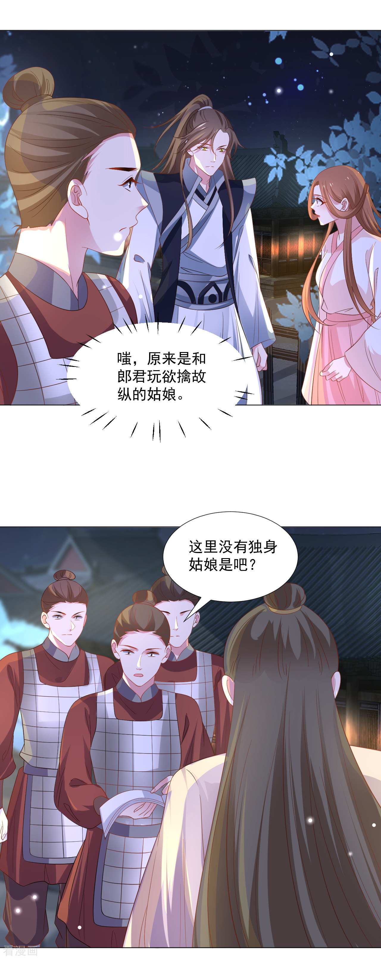 狼少女养成记311话