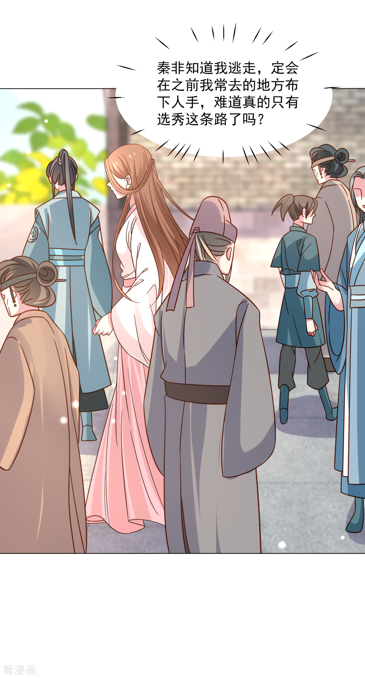 狼少女养成记311话