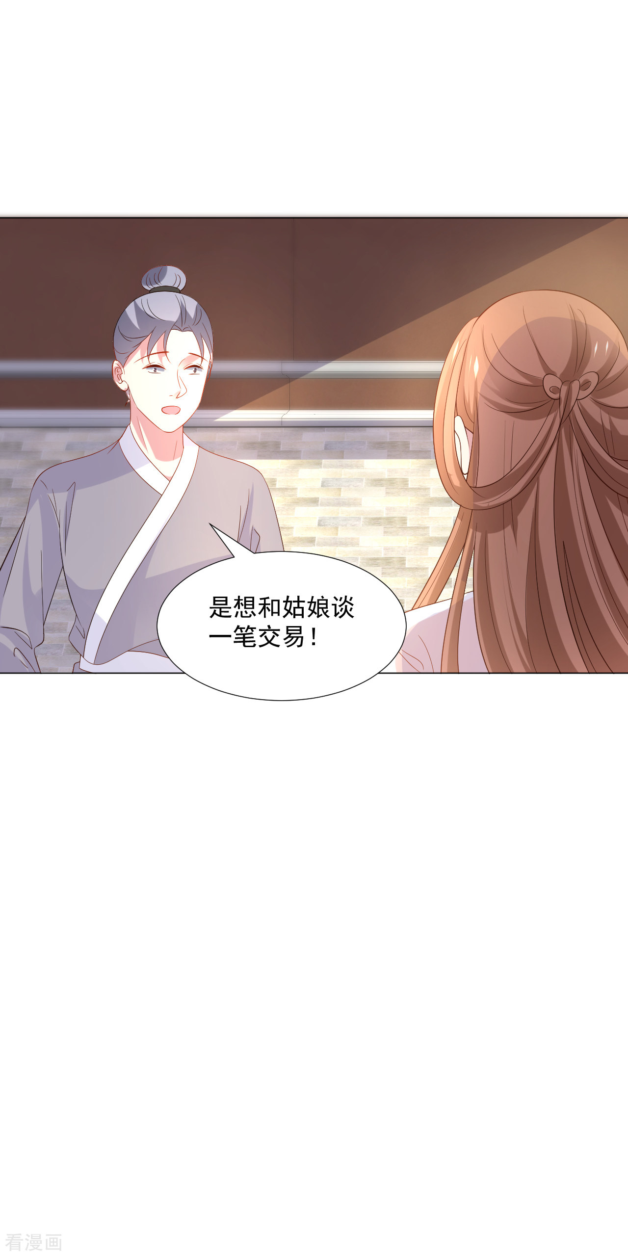 狼少女养成记311话