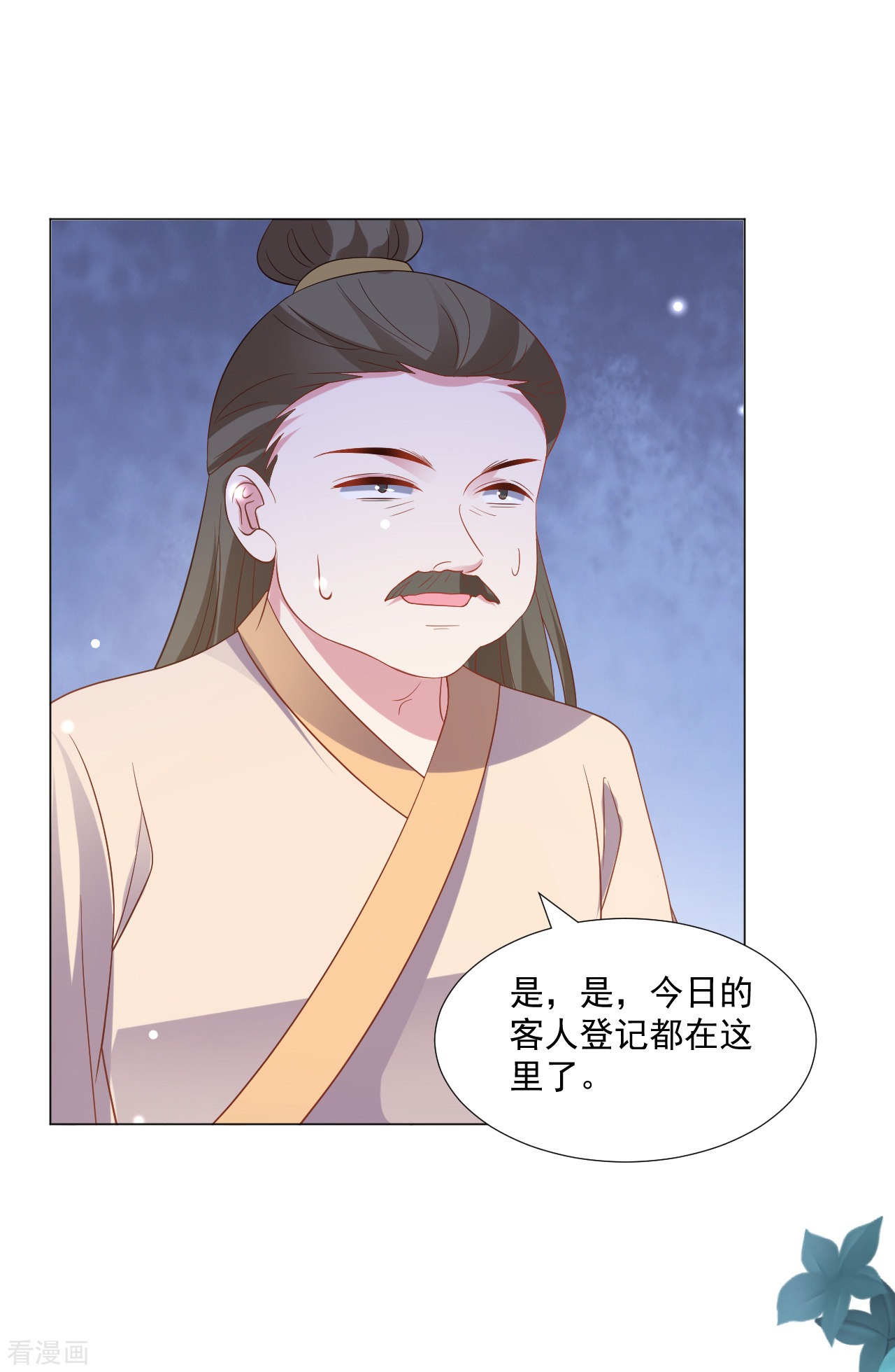 狼少女养成记311话