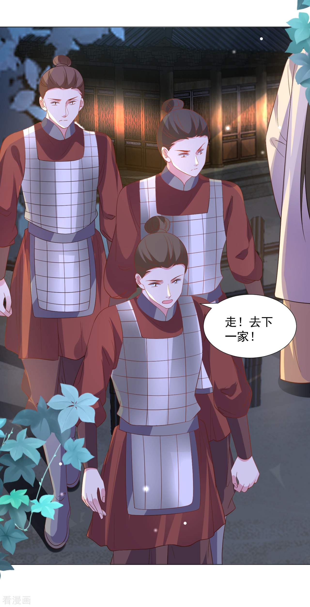 狼少女养成记311话