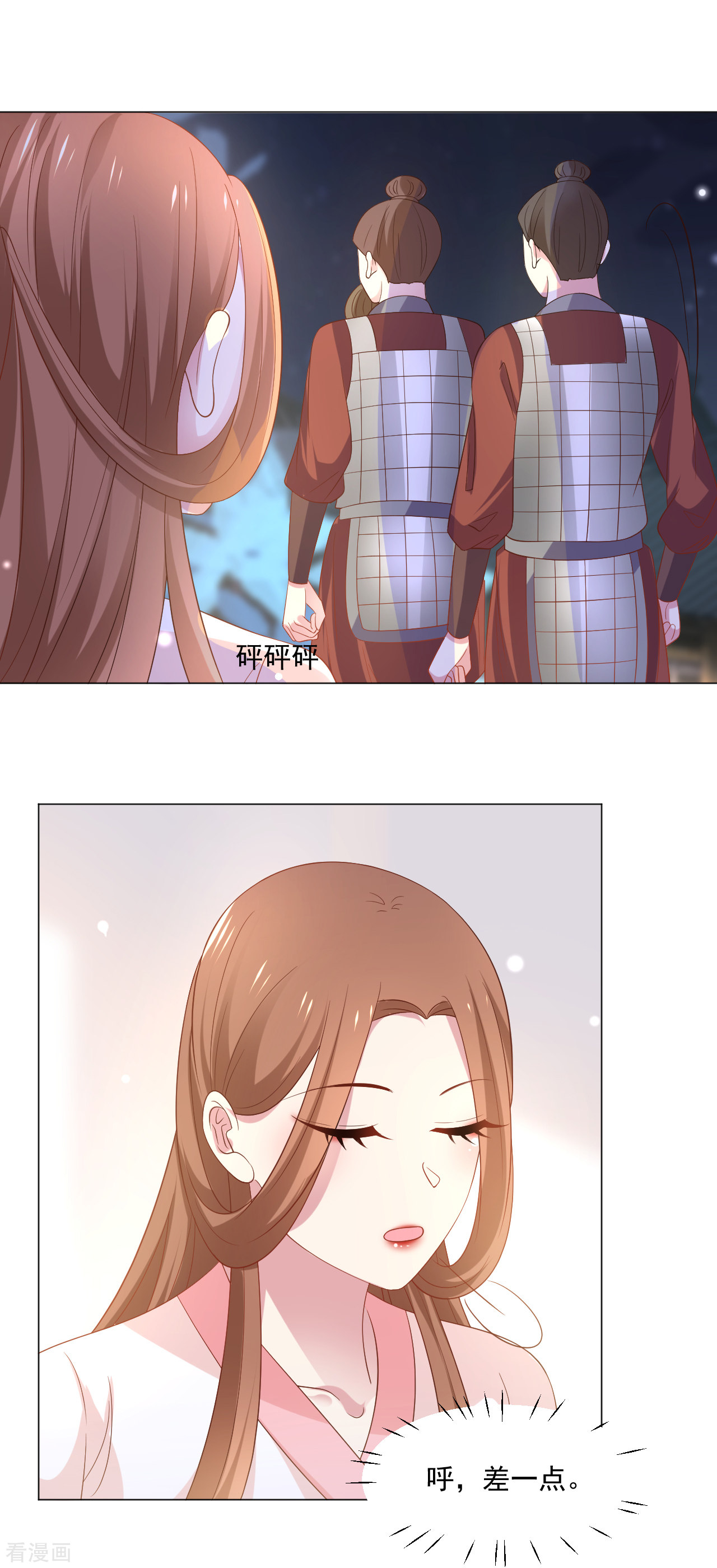 狼少女养成记311话