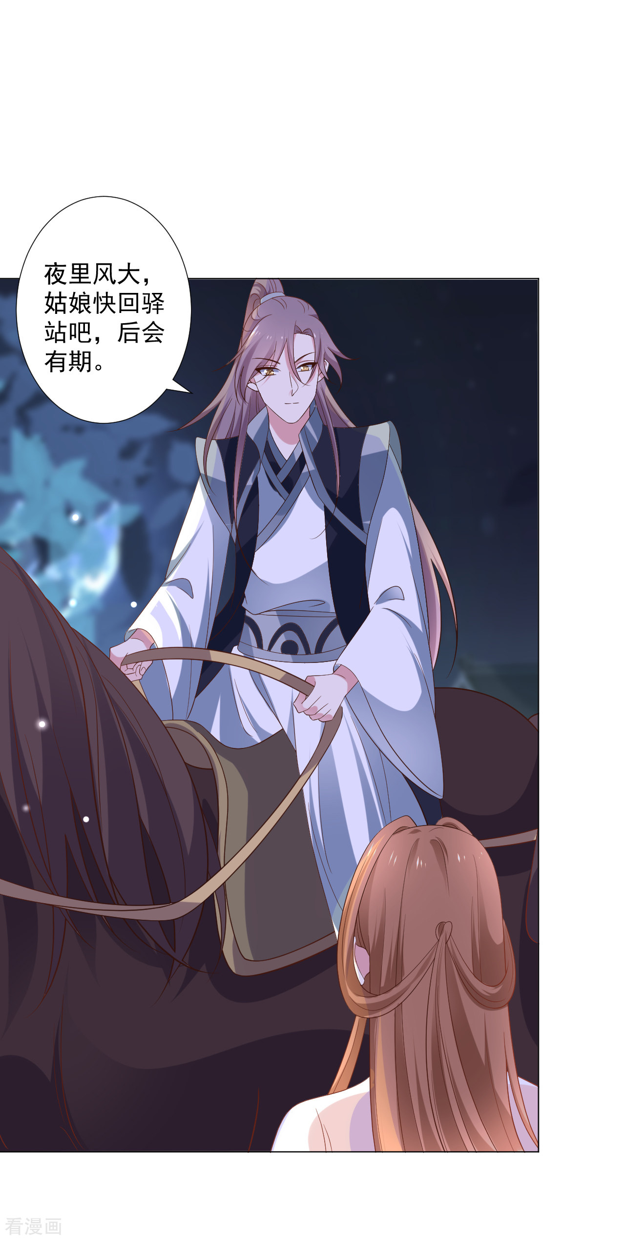 狼少女养成记311话