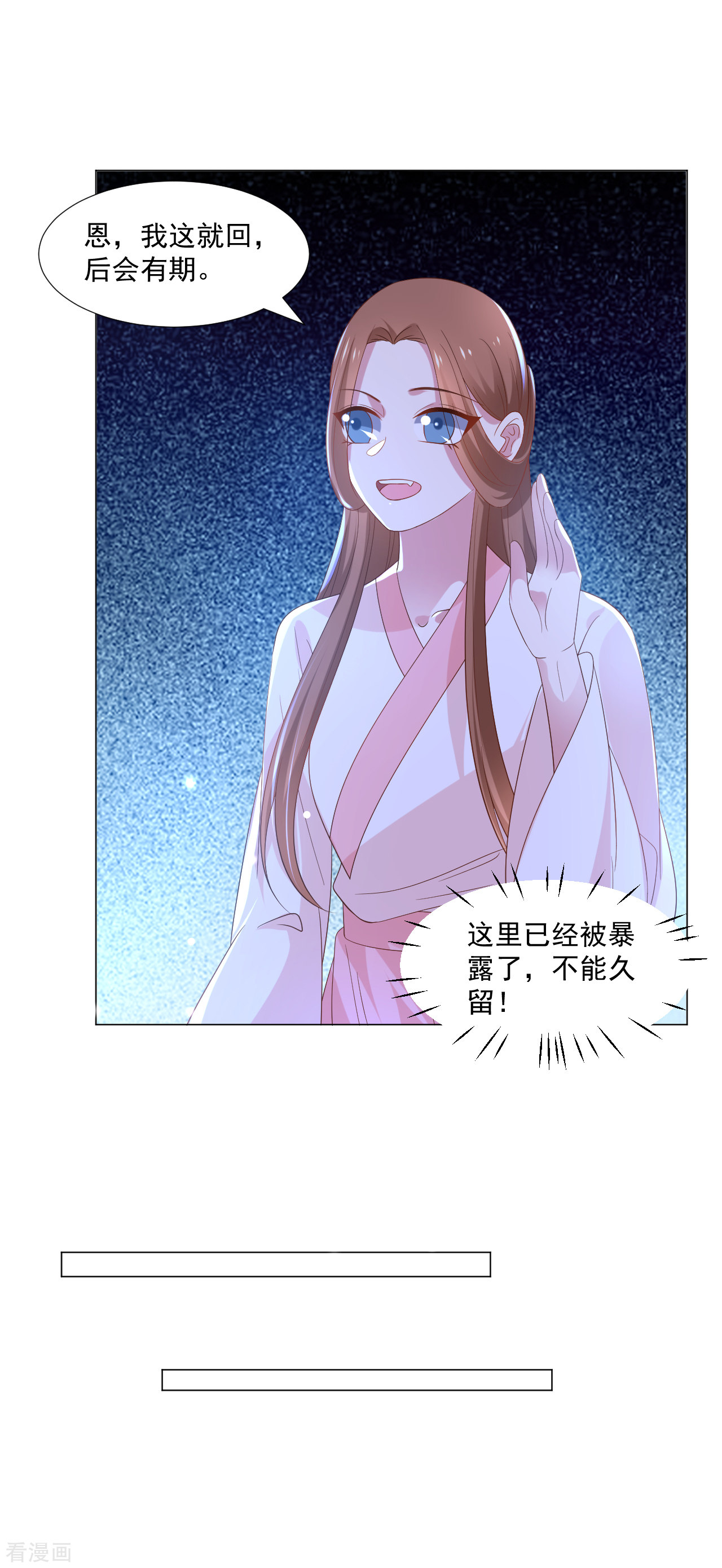 狼少女养成记311话