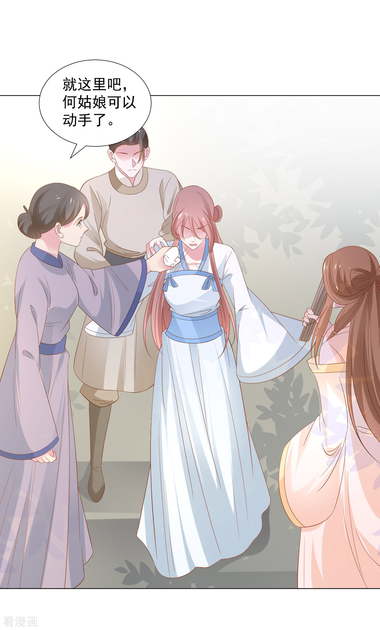 狼少女养成记313话