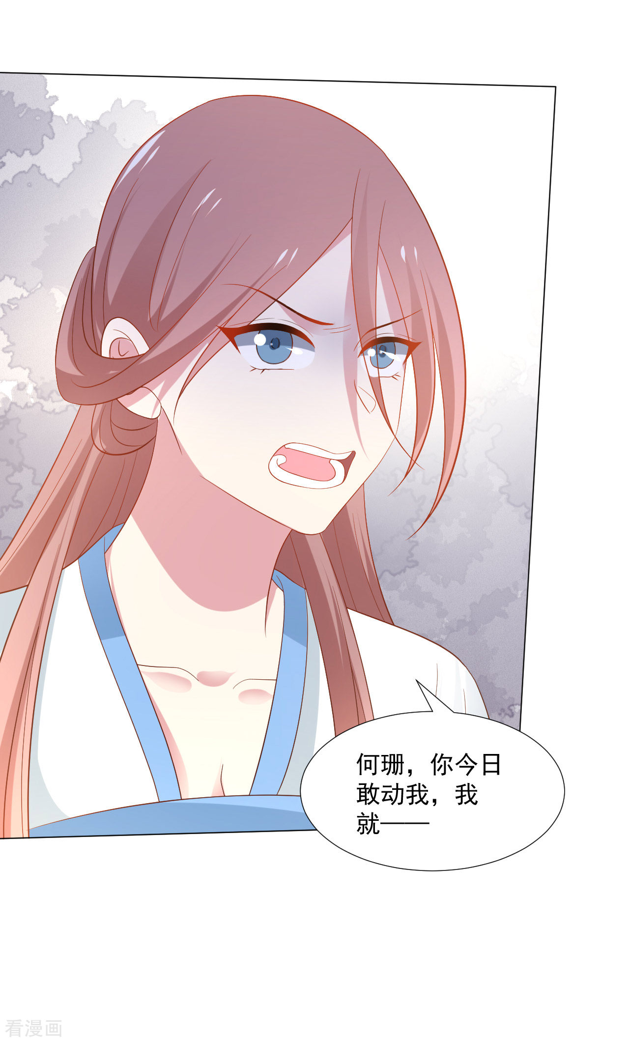 狼少女养成记313话