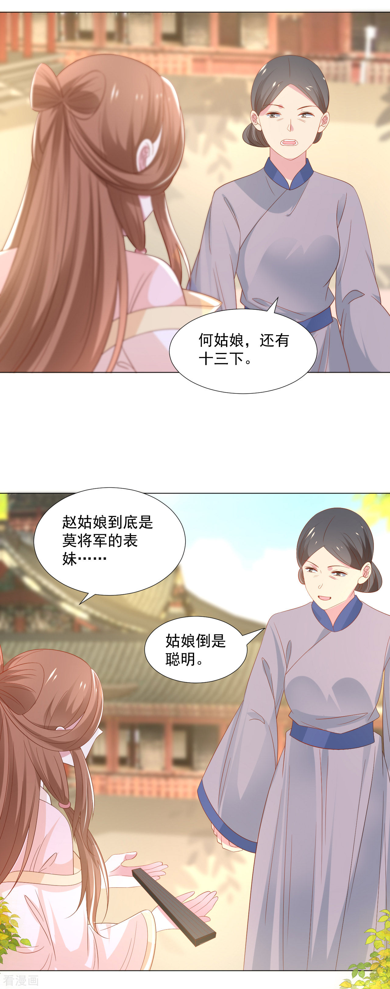 狼少女养成记313话