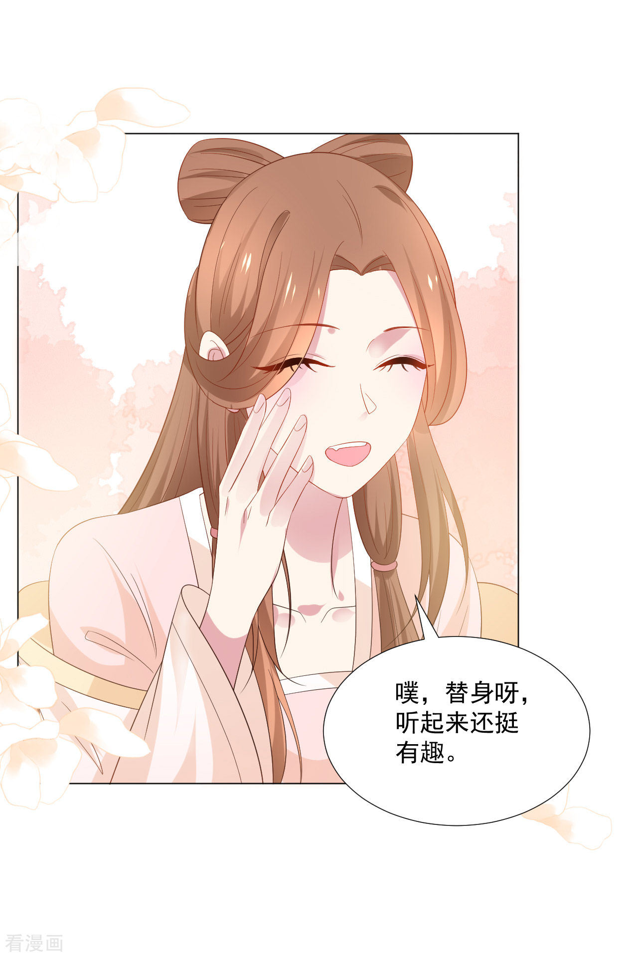 狼少女养成记313话