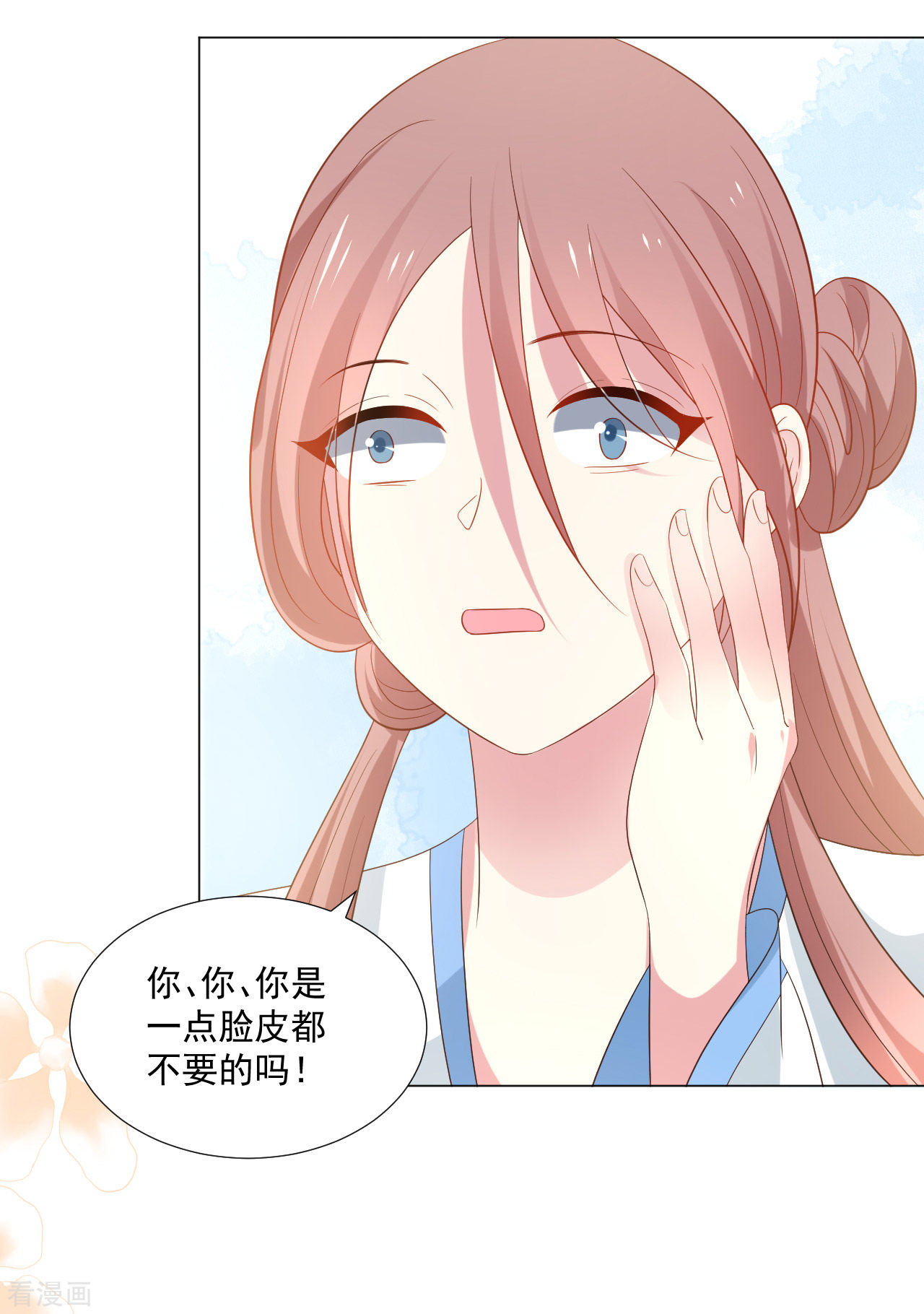 狼少女养成记313话