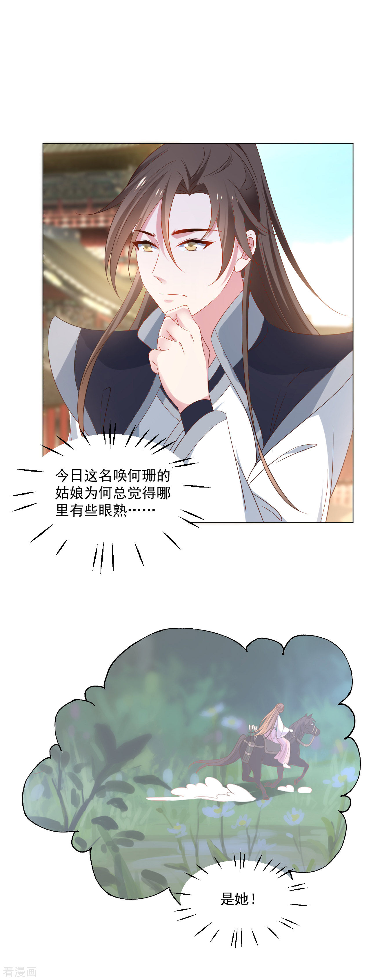 狼少女养成记313话