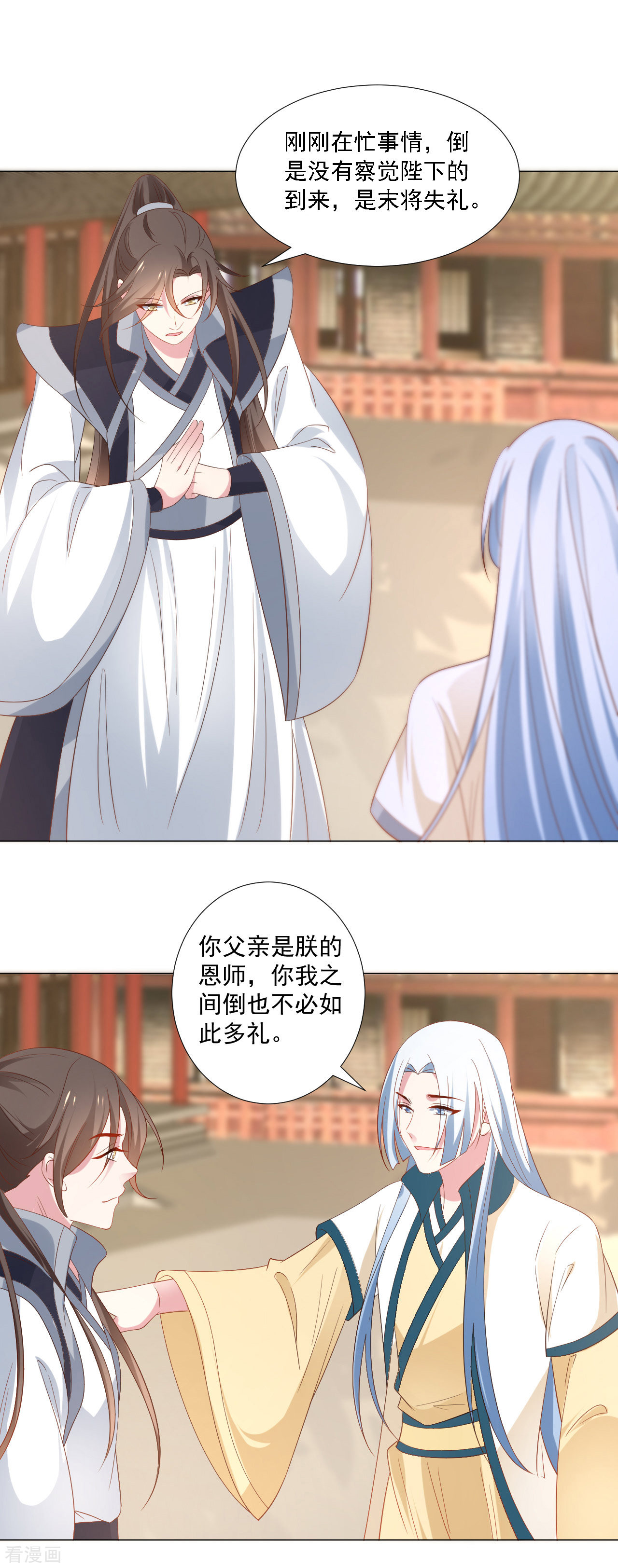 狼少女养成记313话