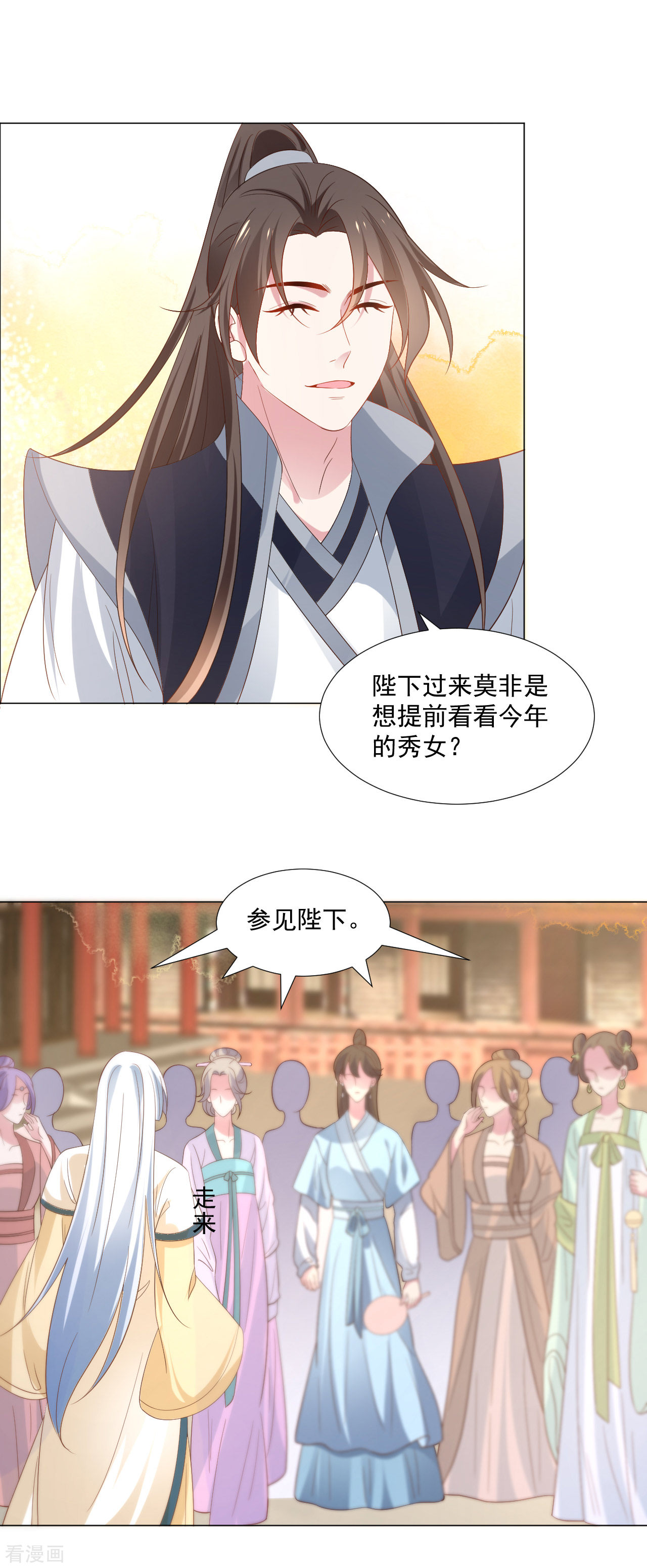 狼少女养成记313话