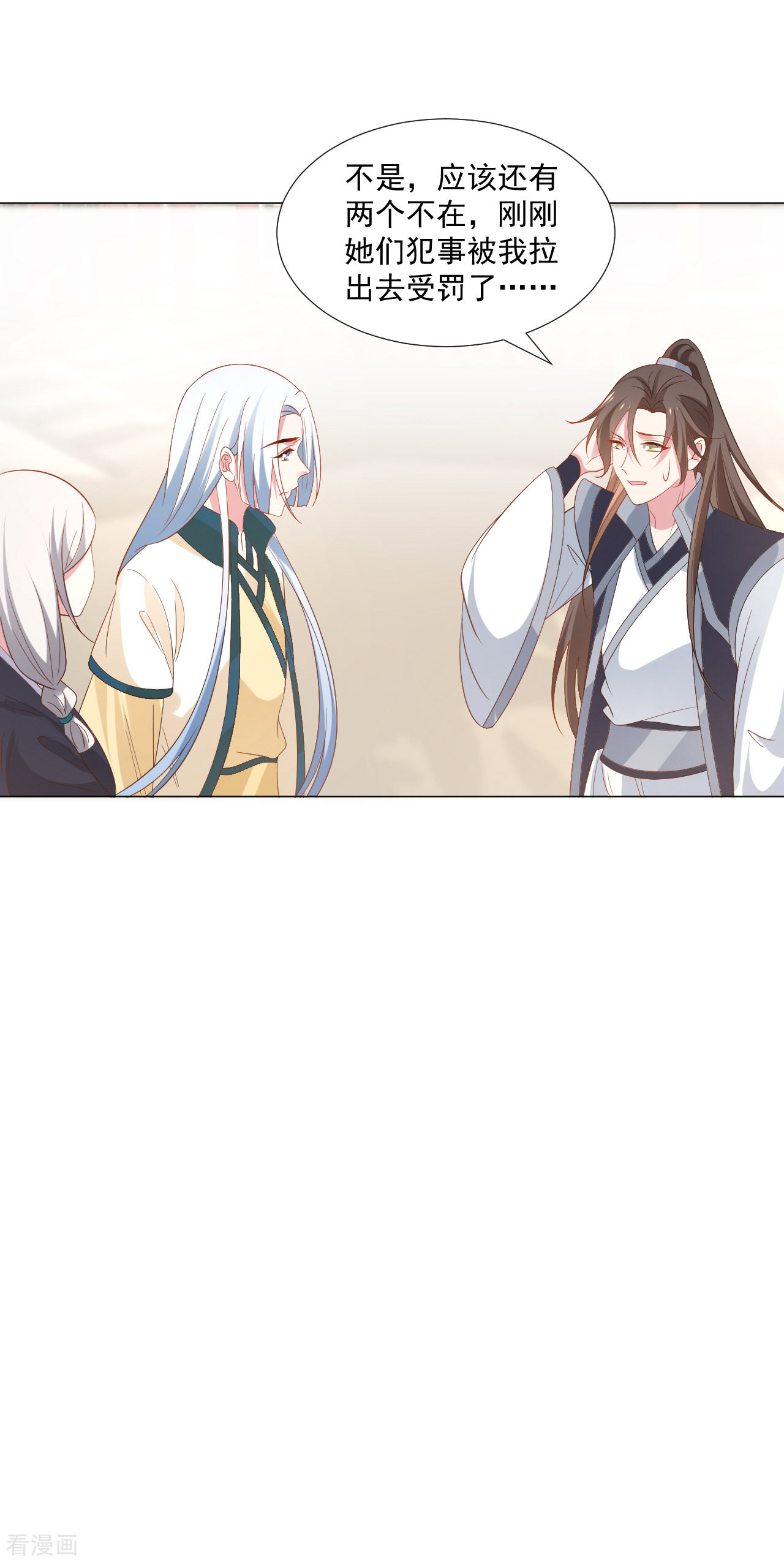 狼少女养成记313话