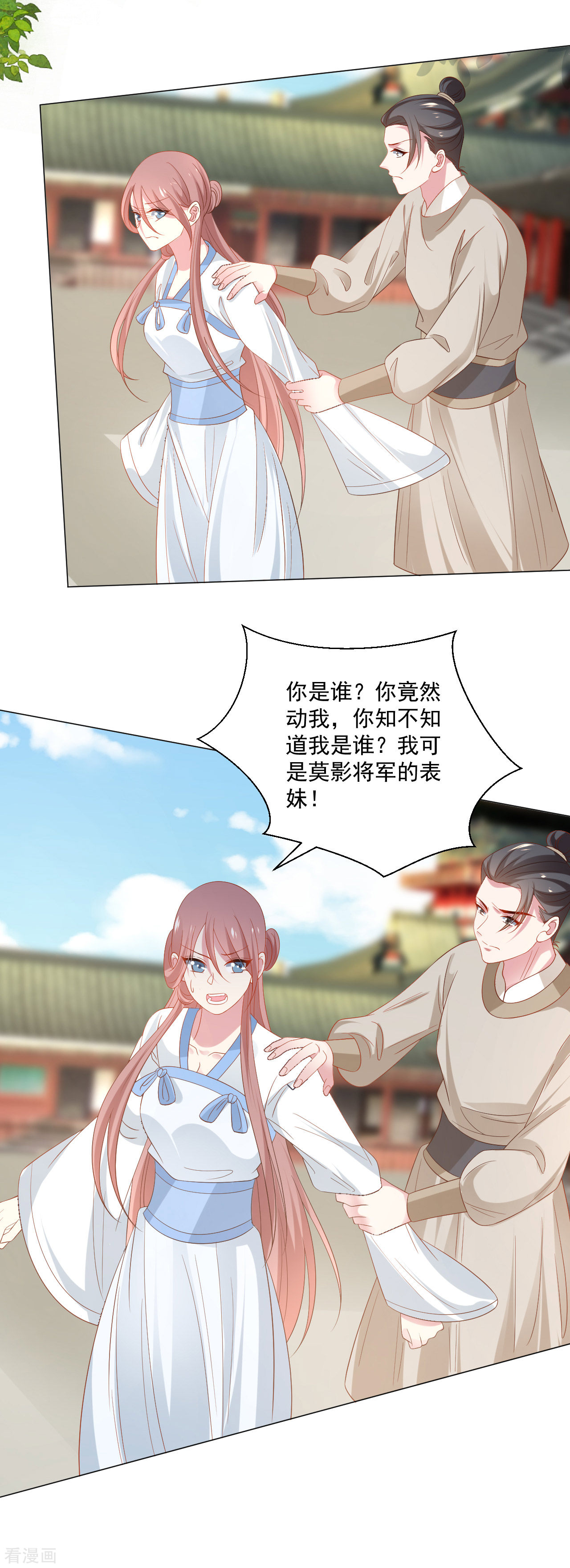 狼少女养成记313话