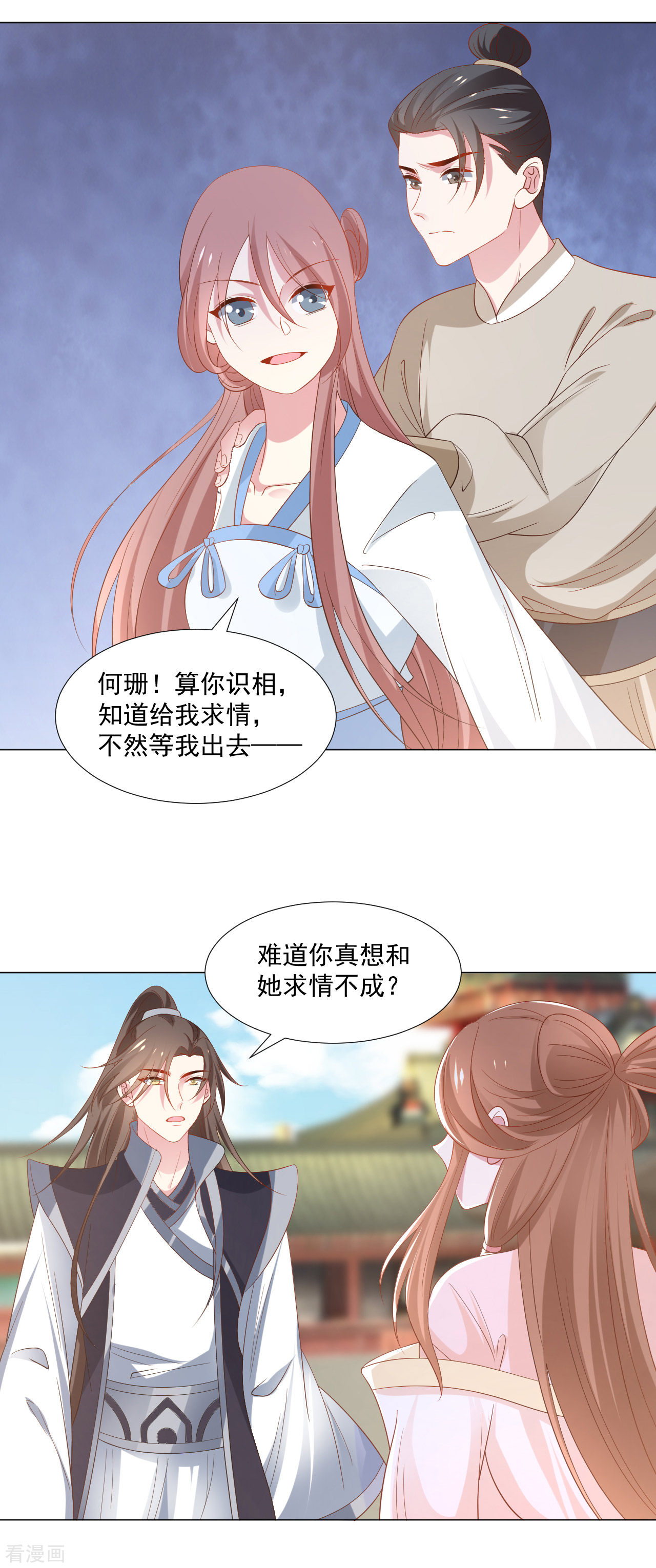 狼少女养成记313话