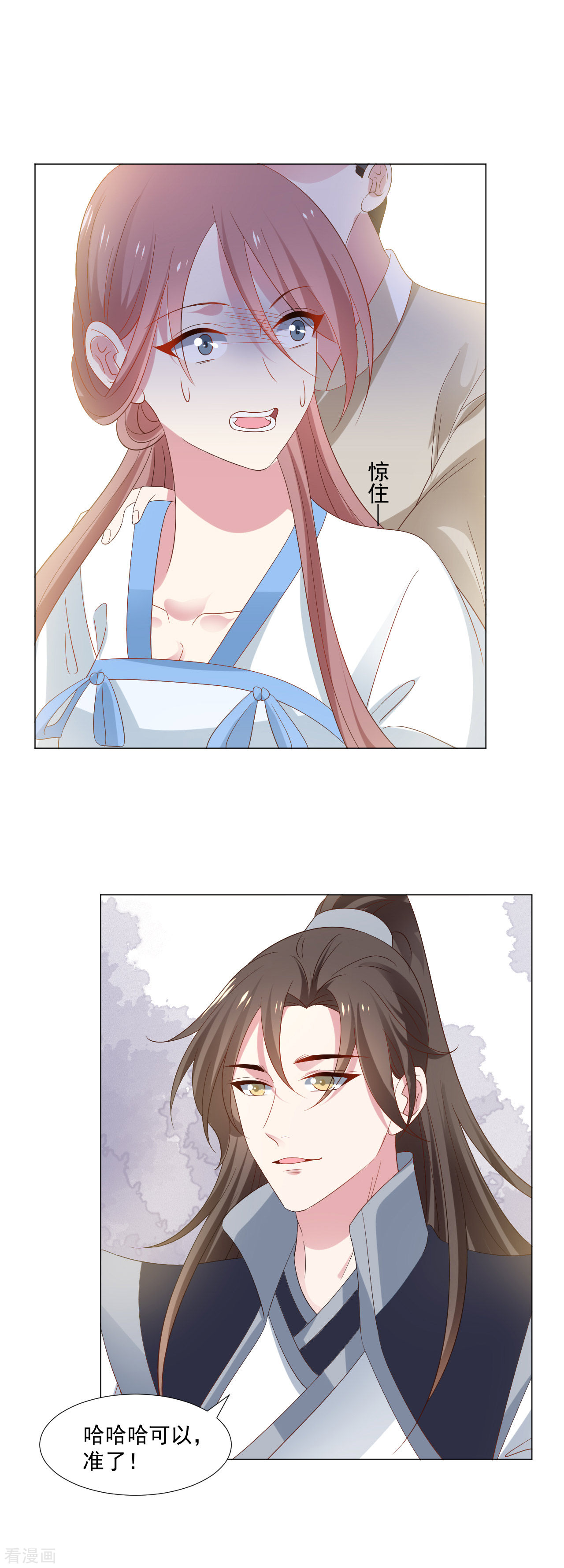 狼少女养成记313话