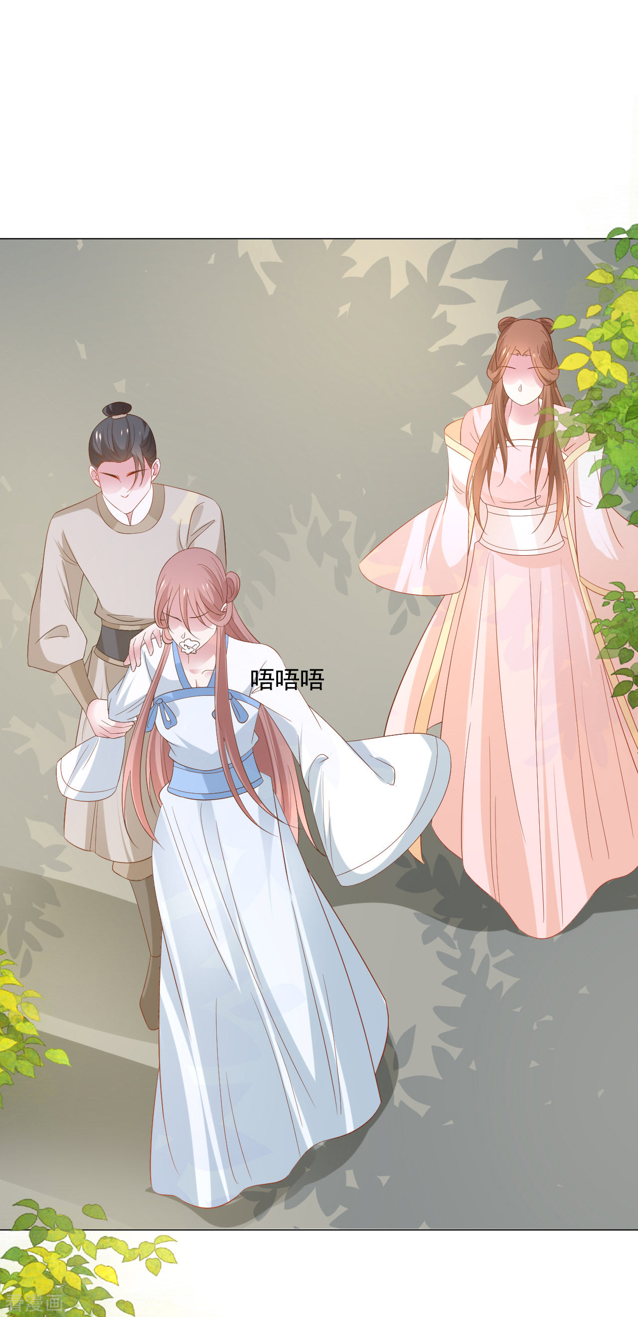 狼少女养成记313话