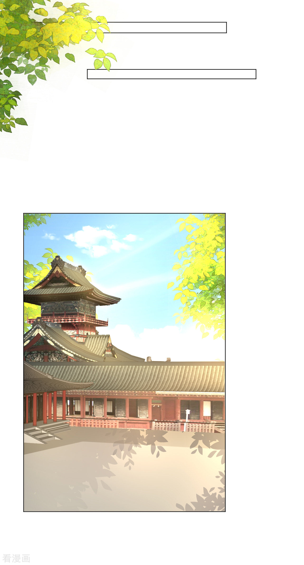 狼少女养成记313话