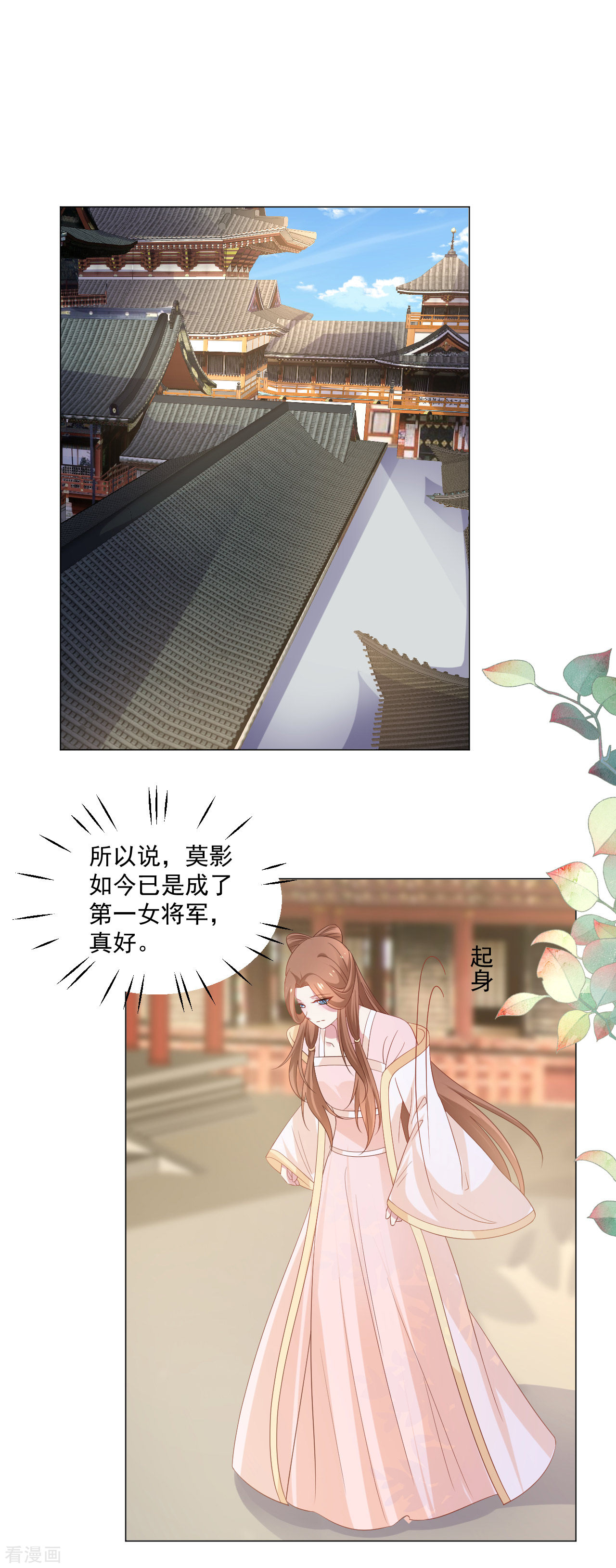 狼少女养成记314话