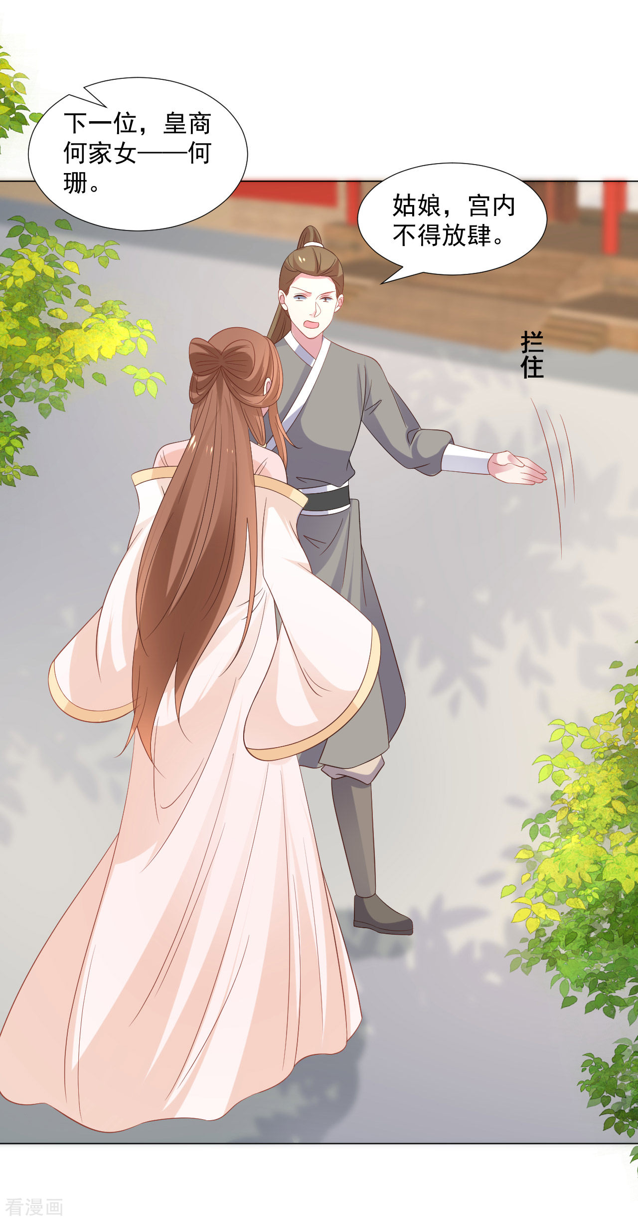 狼少女养成记314话