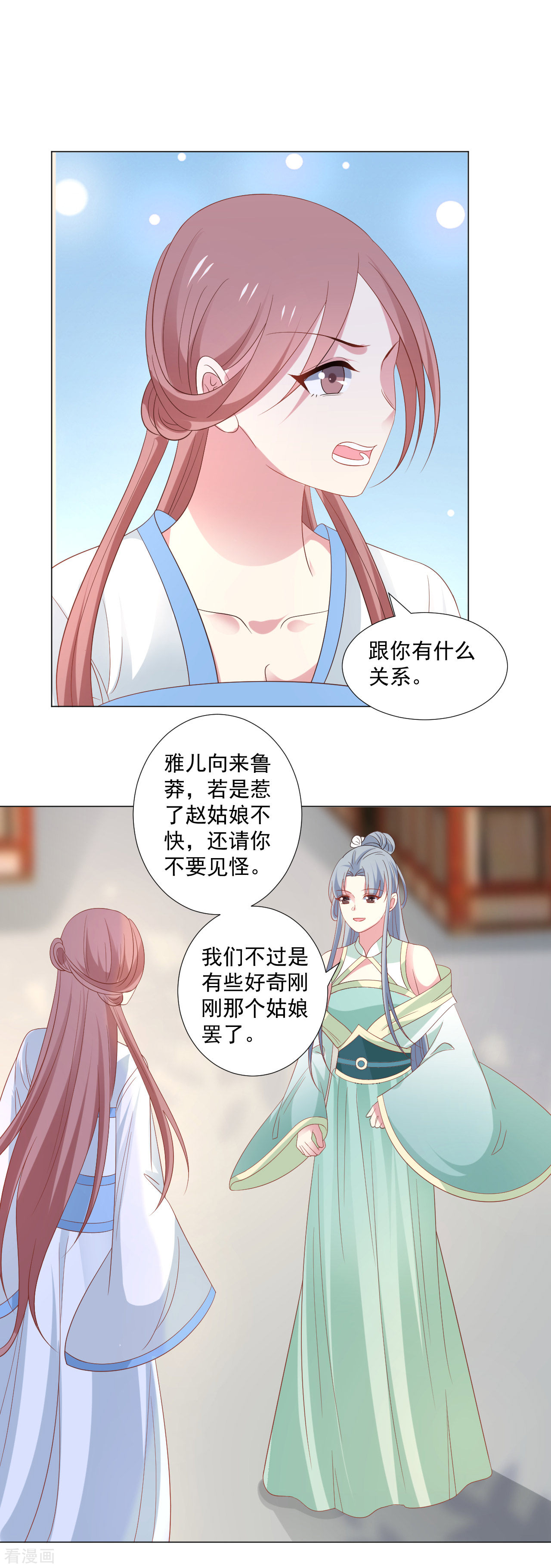 狼少女养成记314话