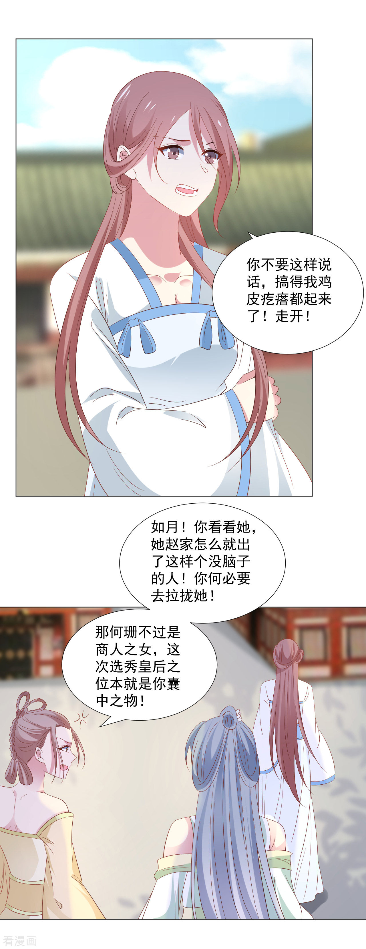 狼少女养成记314话