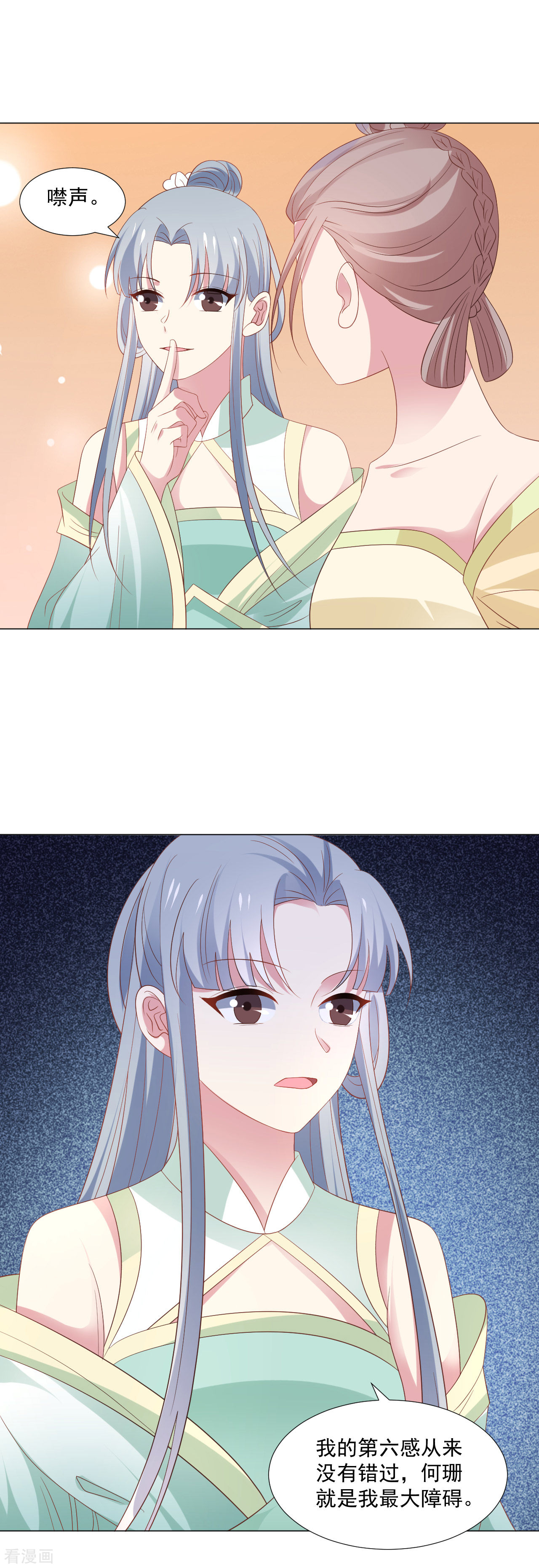 狼少女养成记314话