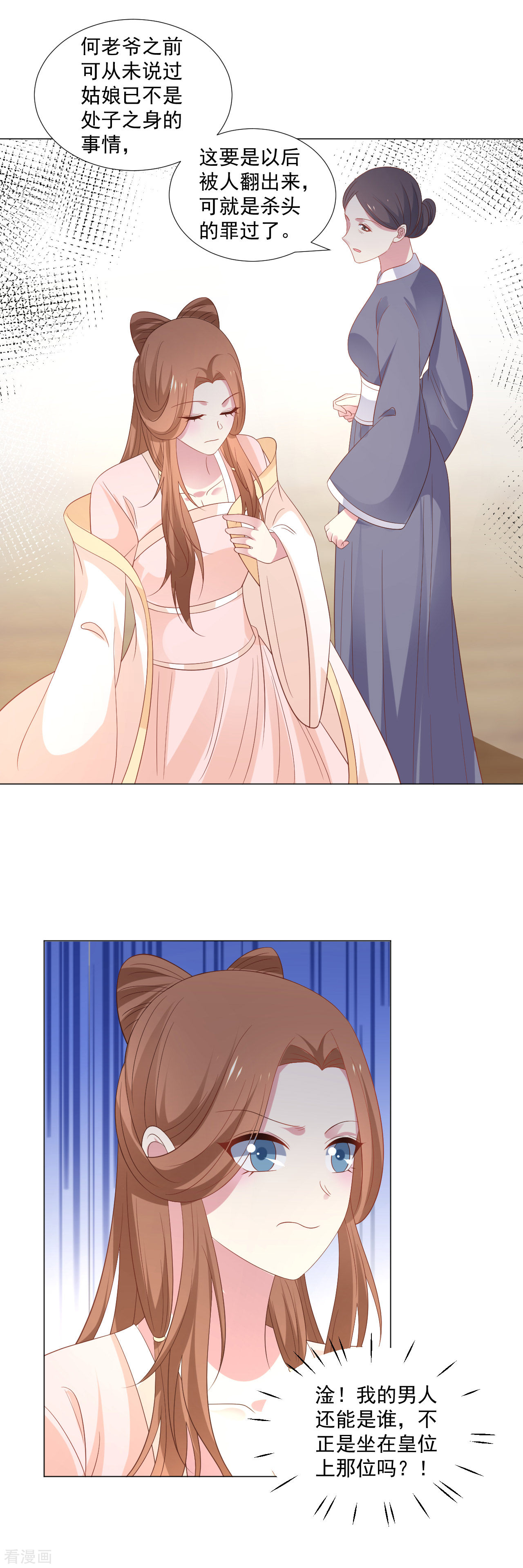 狼少女养成记314话