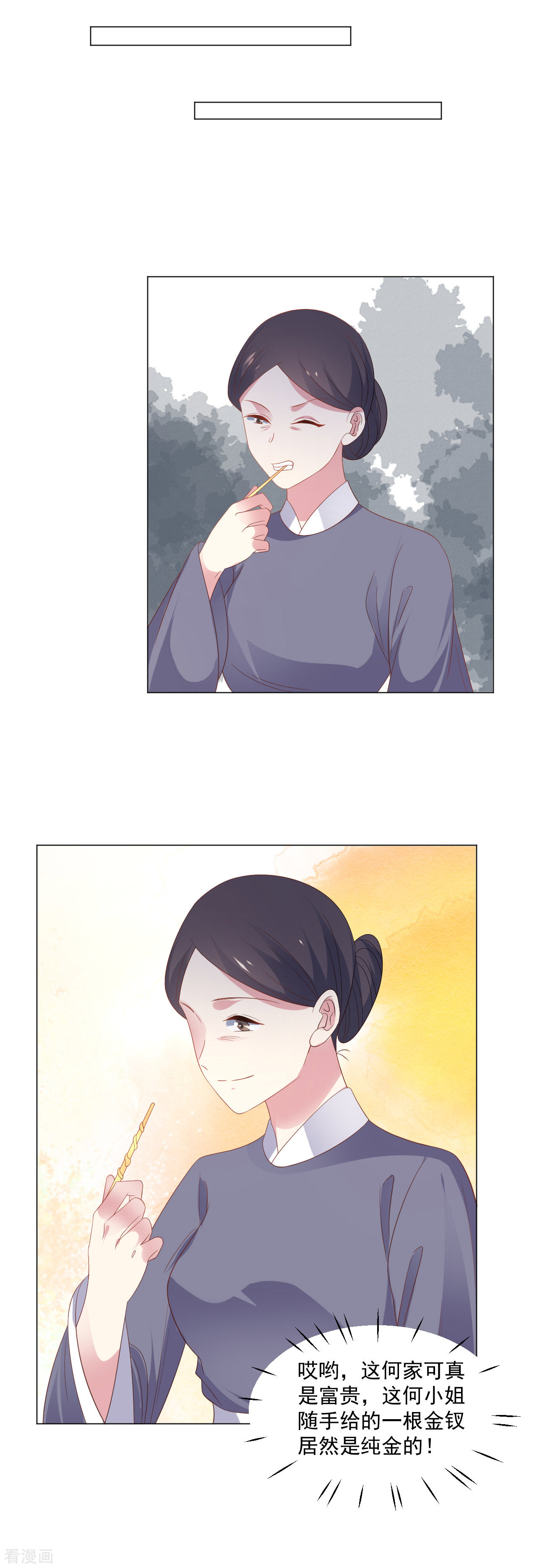 狼少女养成记314话