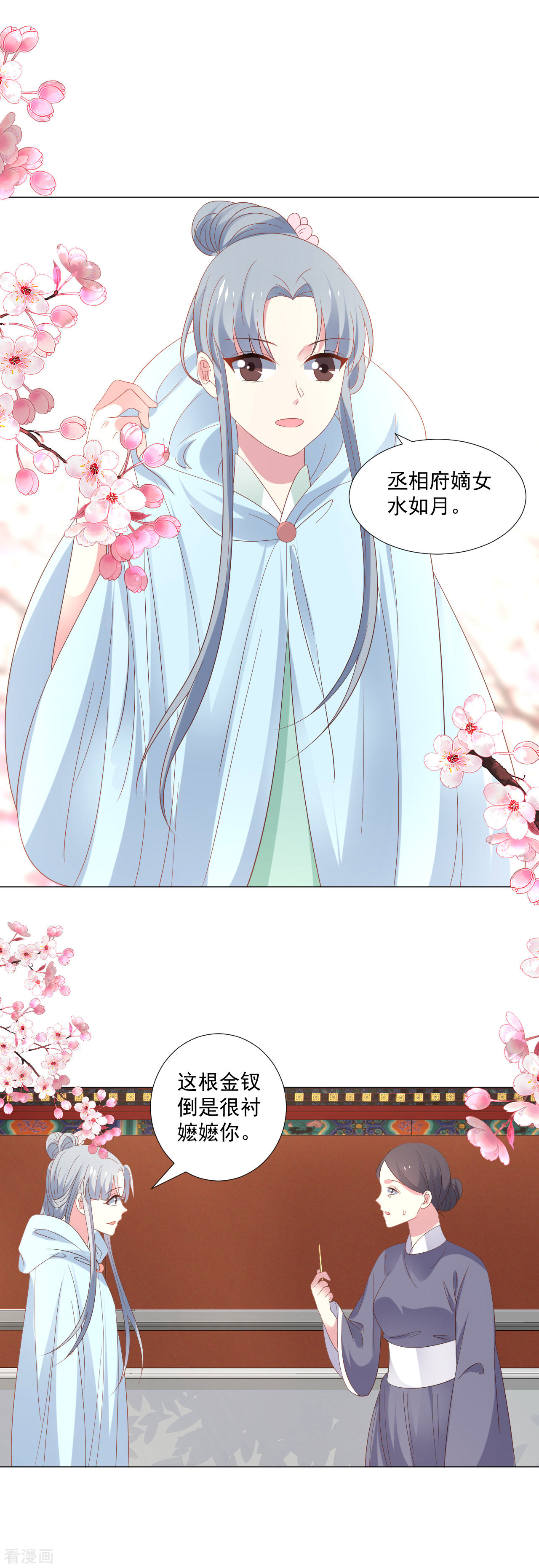 狼少女养成记314话