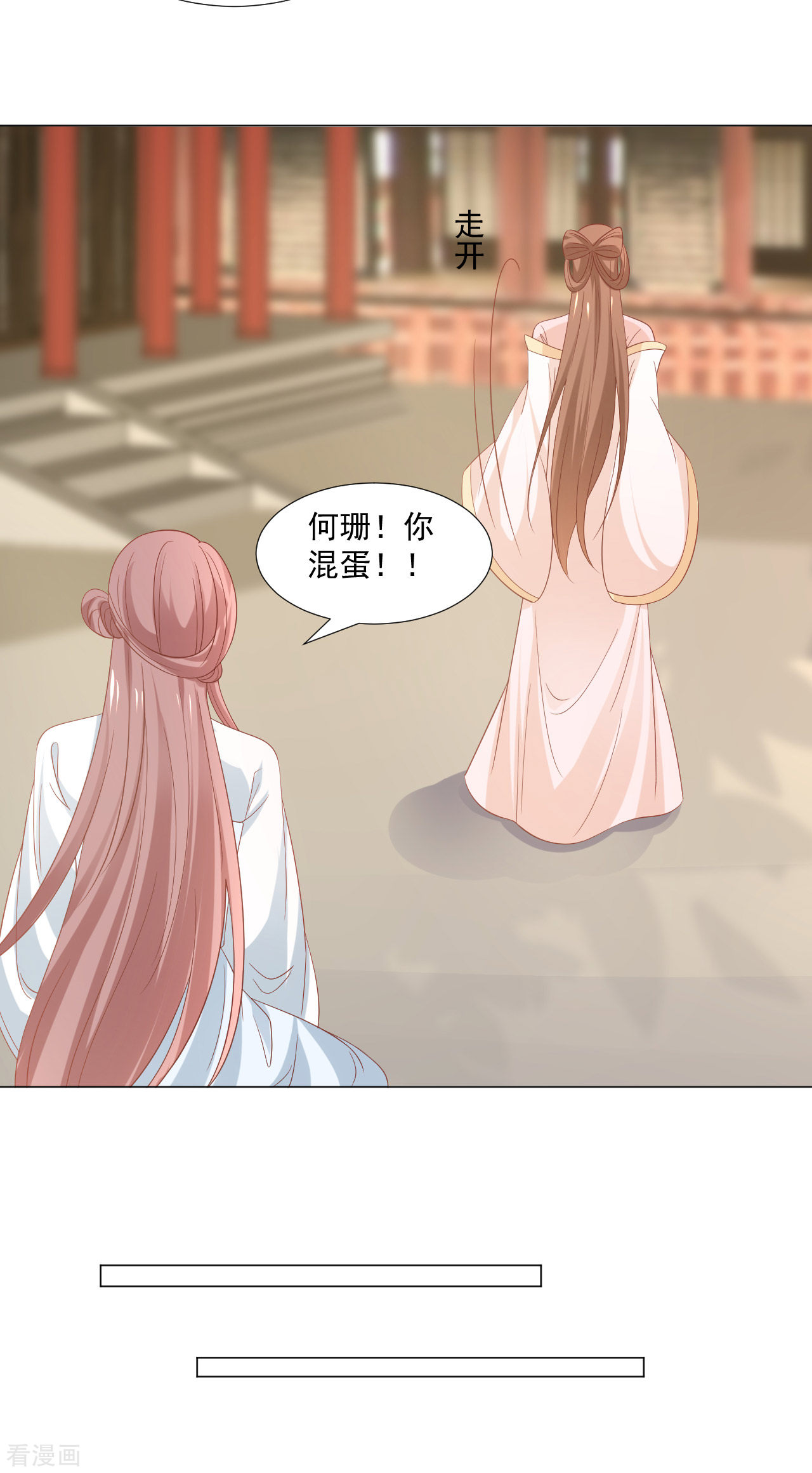 狼少女养成记314话