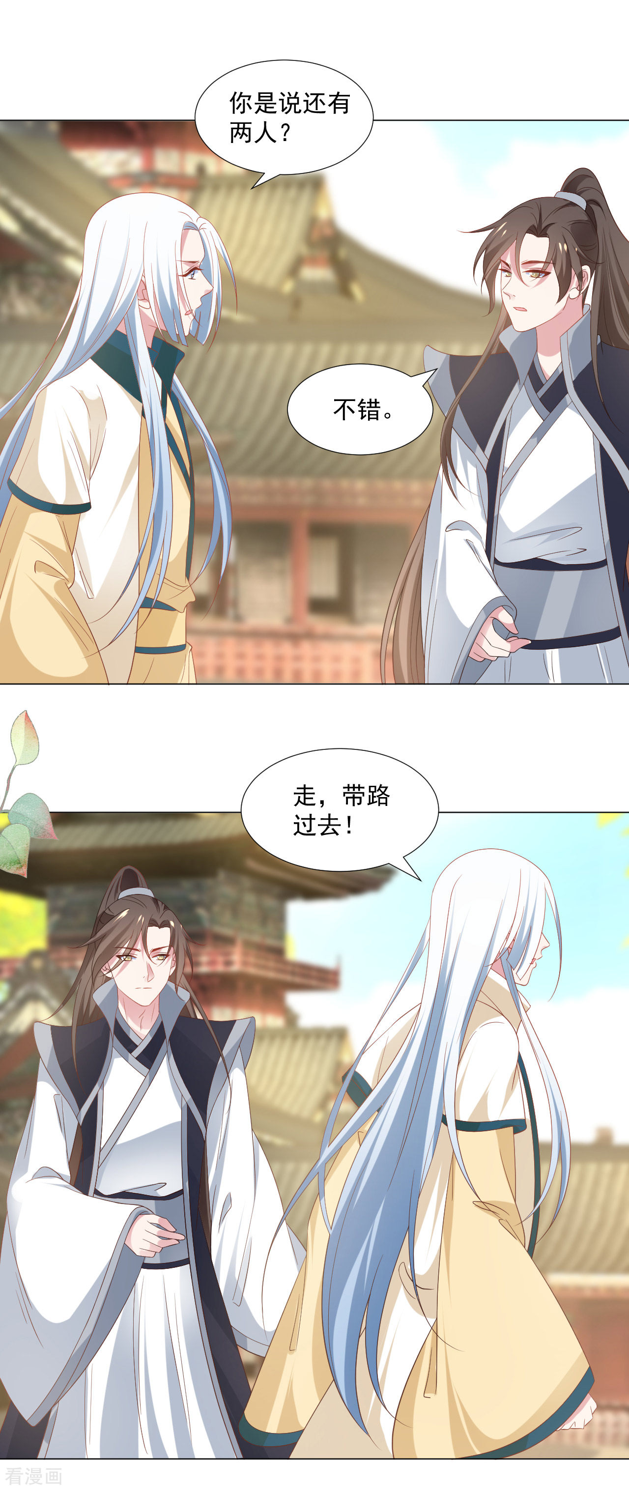 狼少女养成记314话