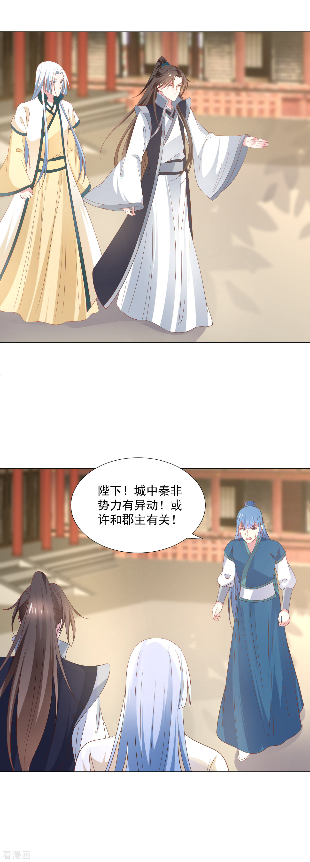 狼少女养成记314话