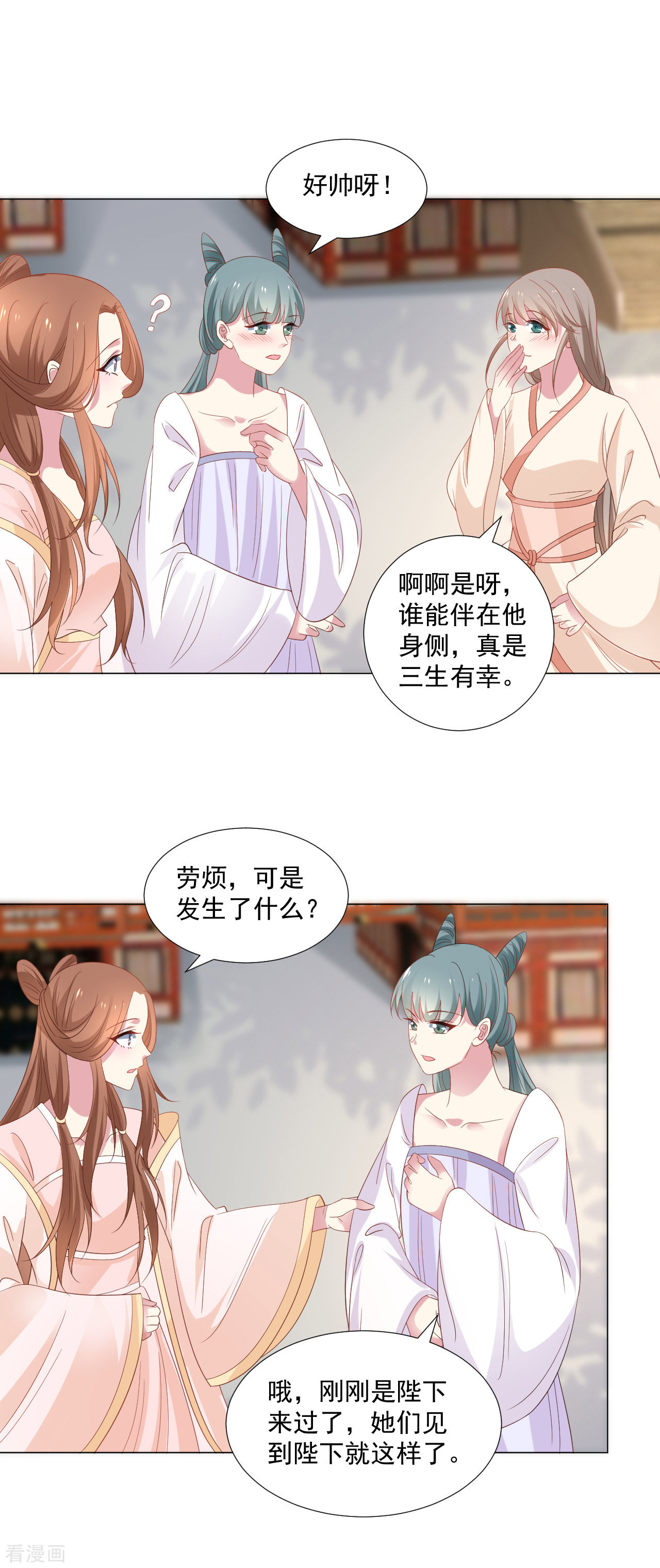 狼少女养成记314话