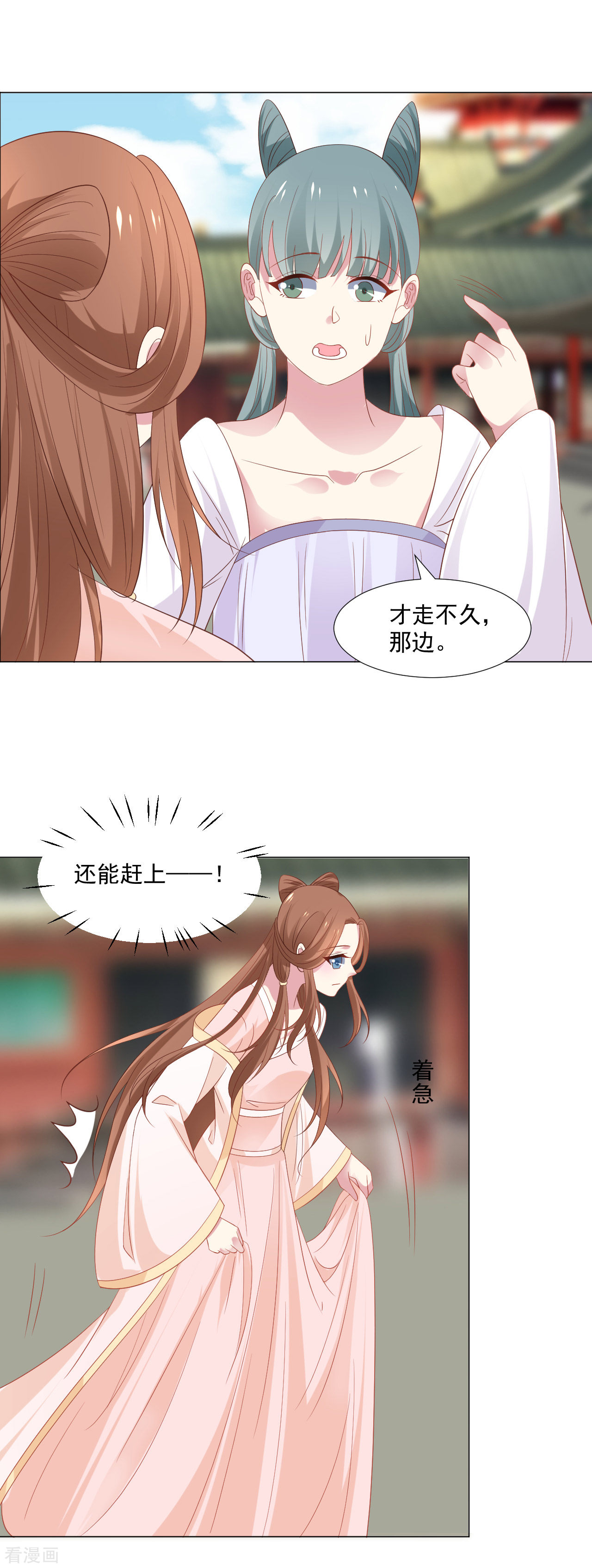 狼少女养成记314话