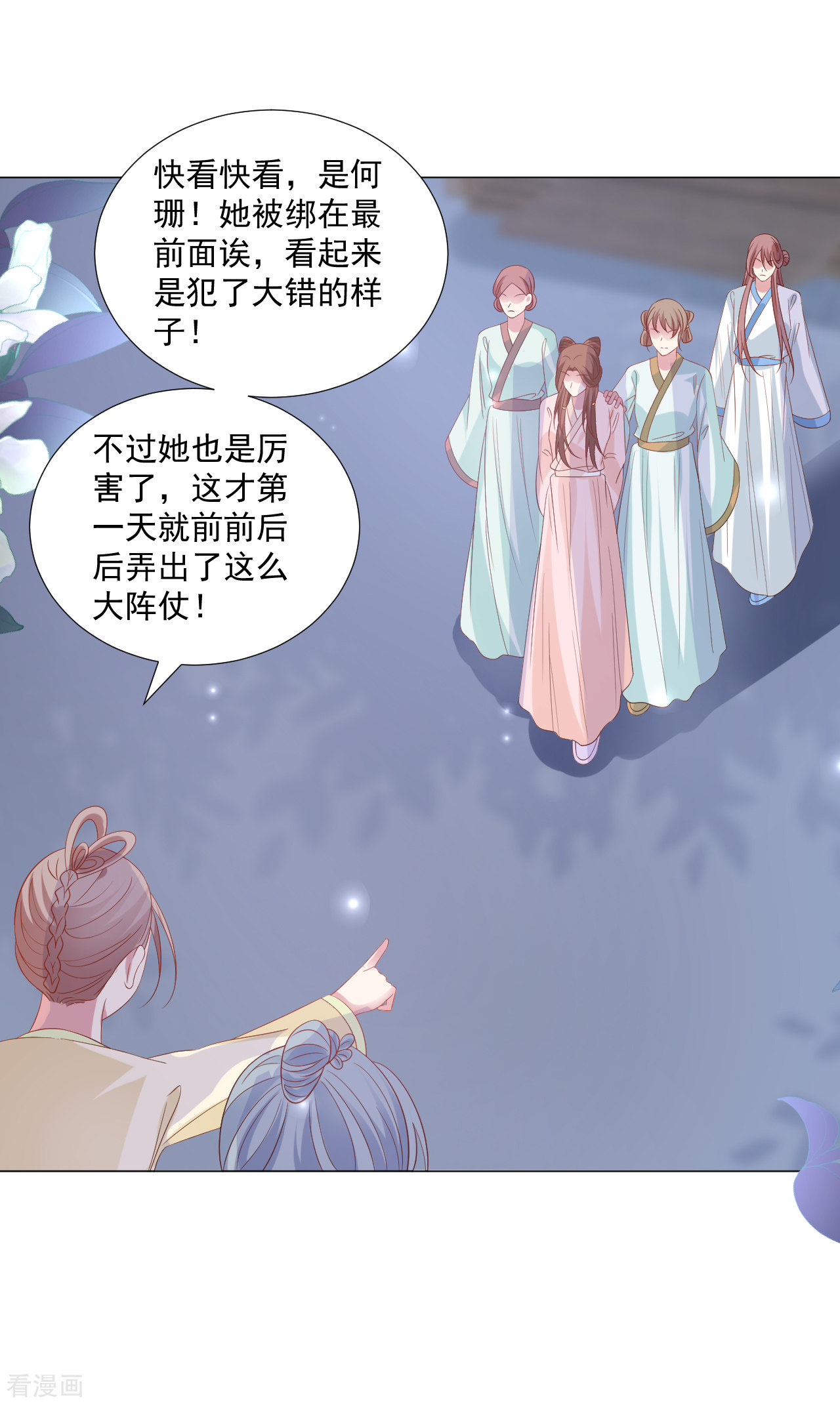 狼少女养成记316话