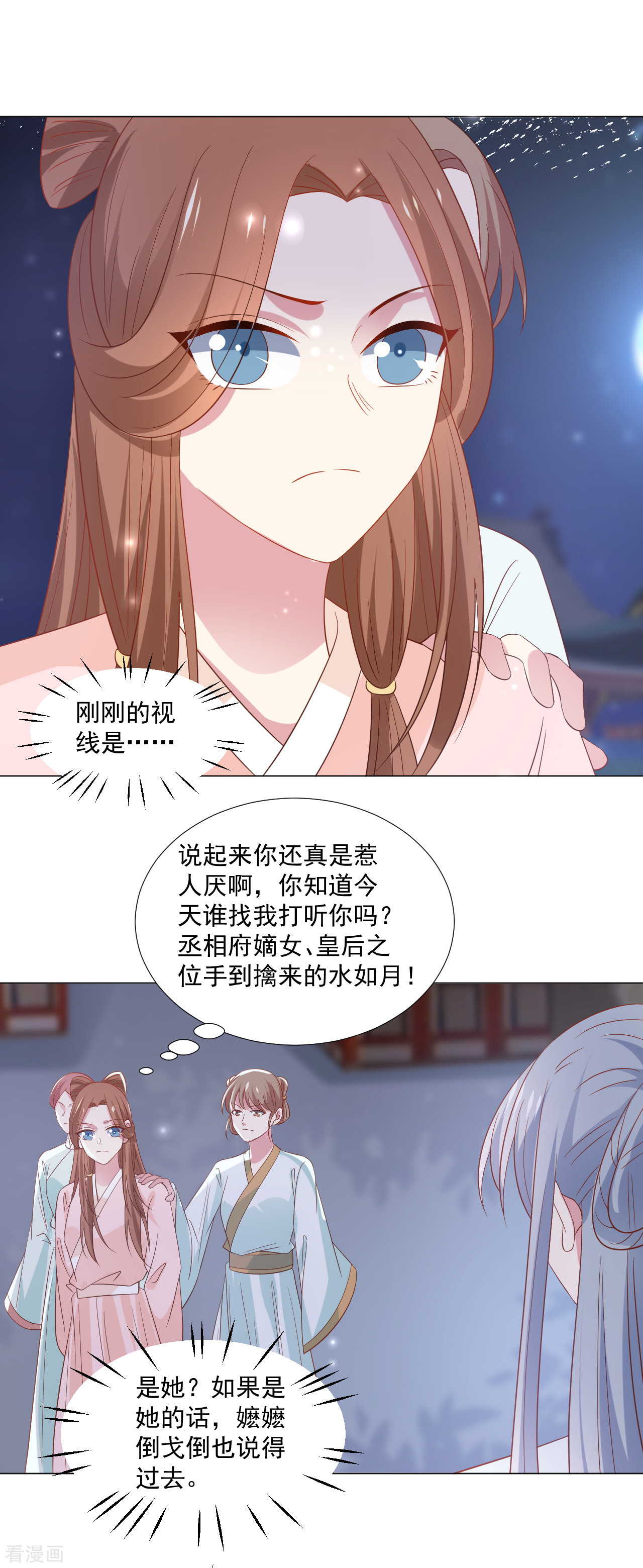 狼少女养成记316话