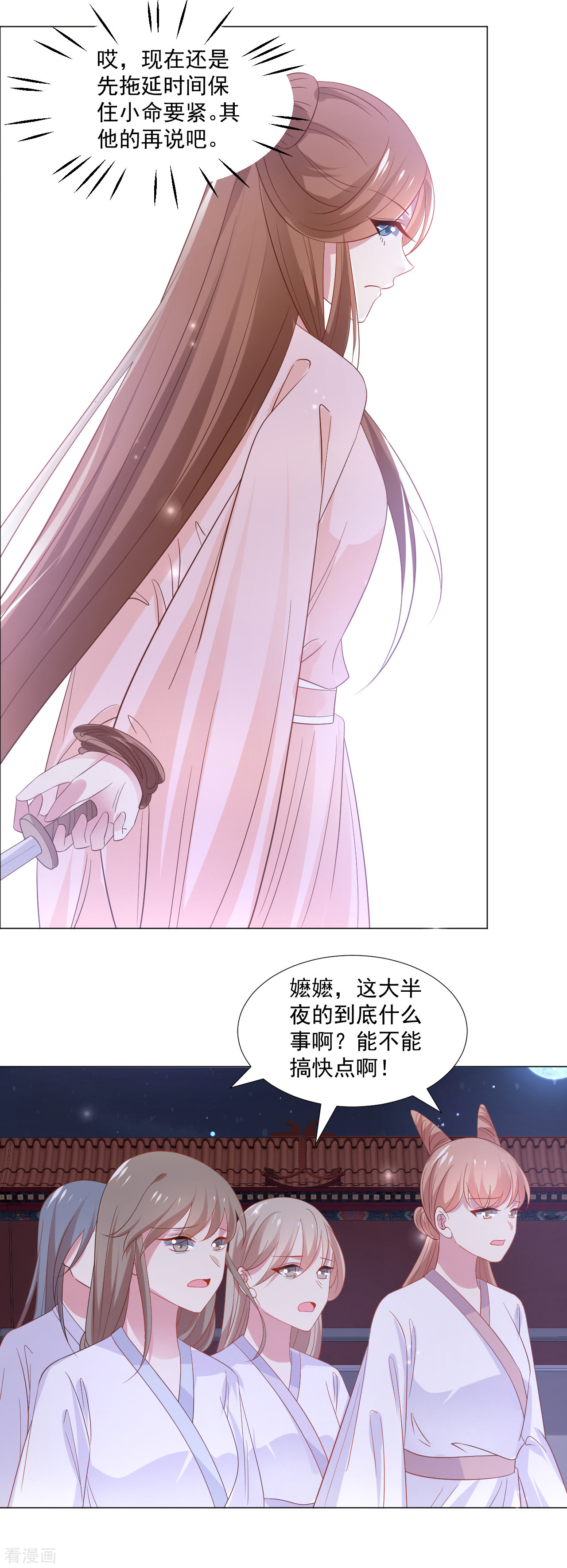 狼少女养成记316话
