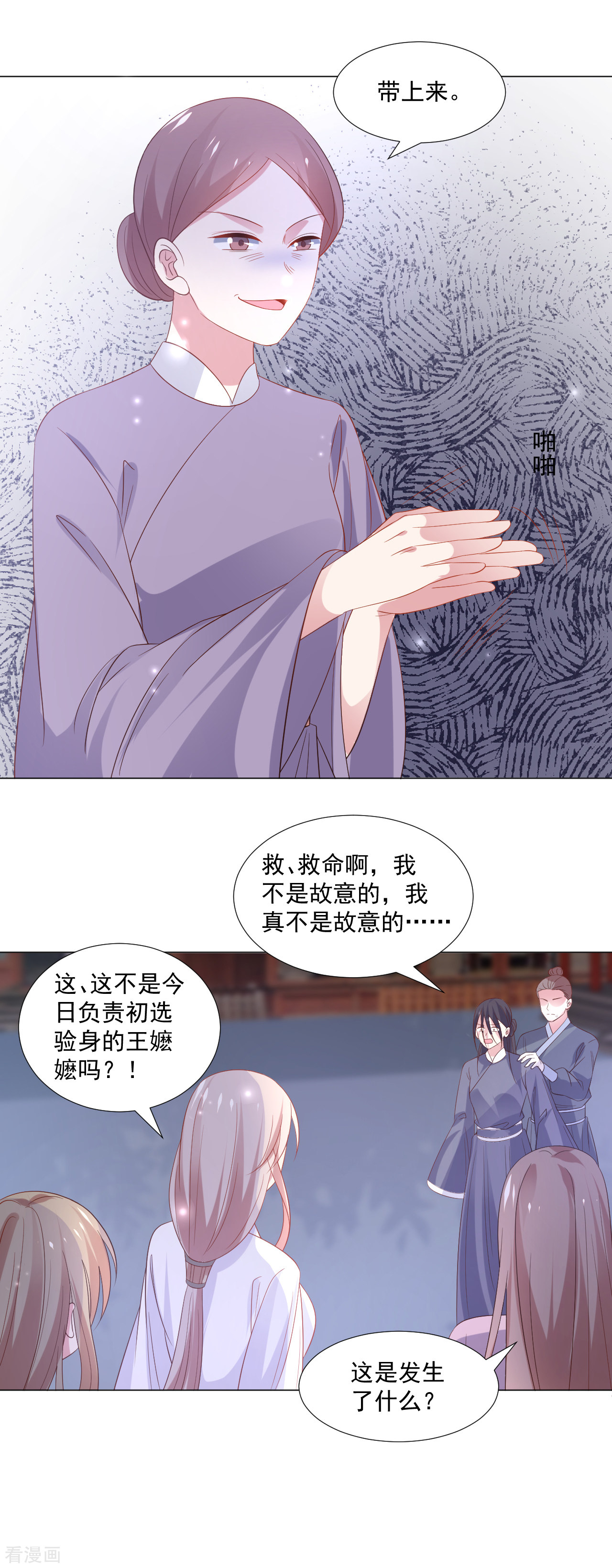 狼少女养成记316话