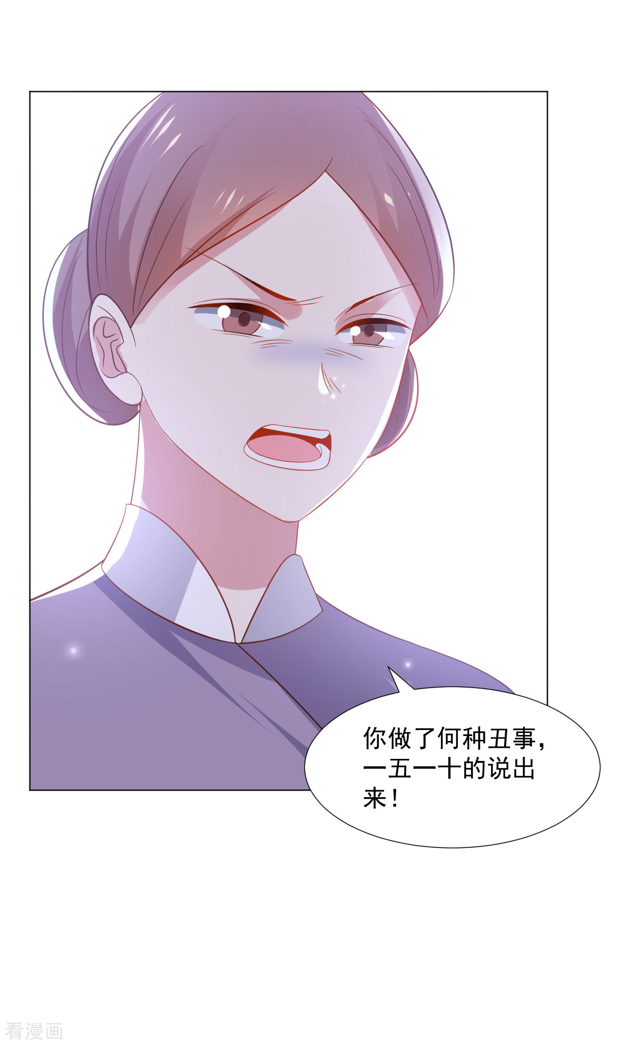 狼少女养成记316话