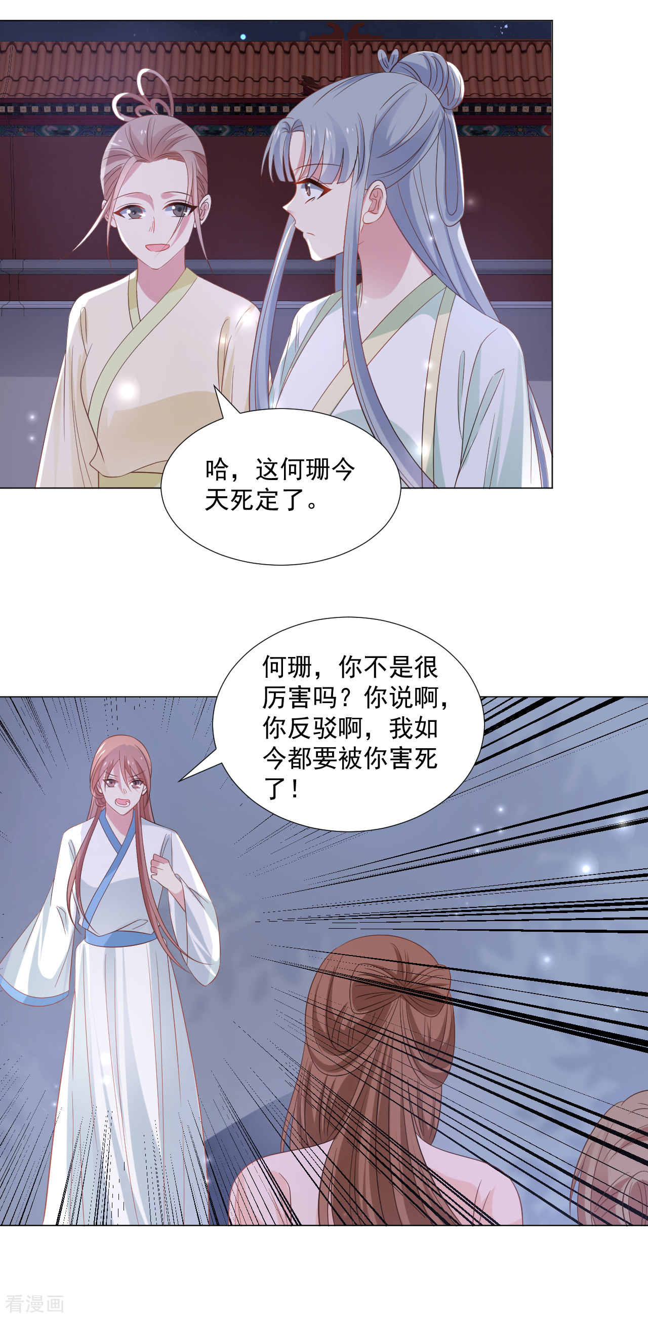 狼少女养成记316话