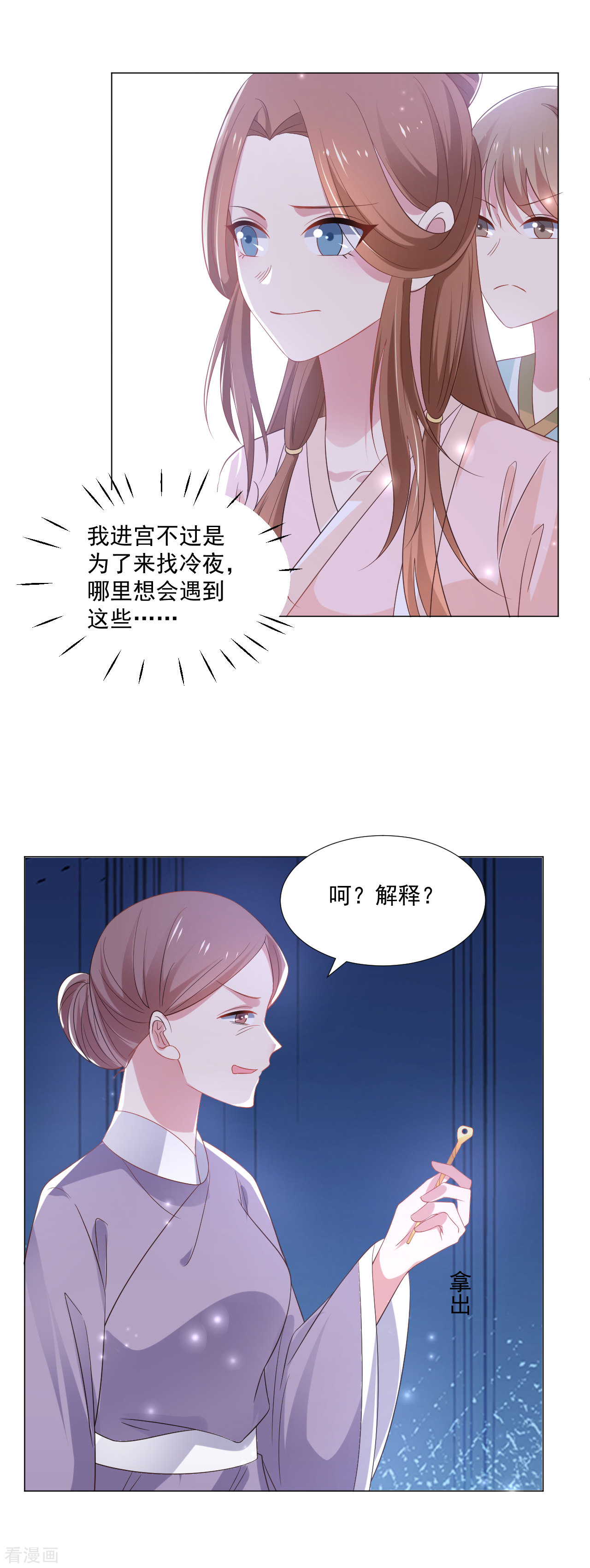 狼少女养成记316话