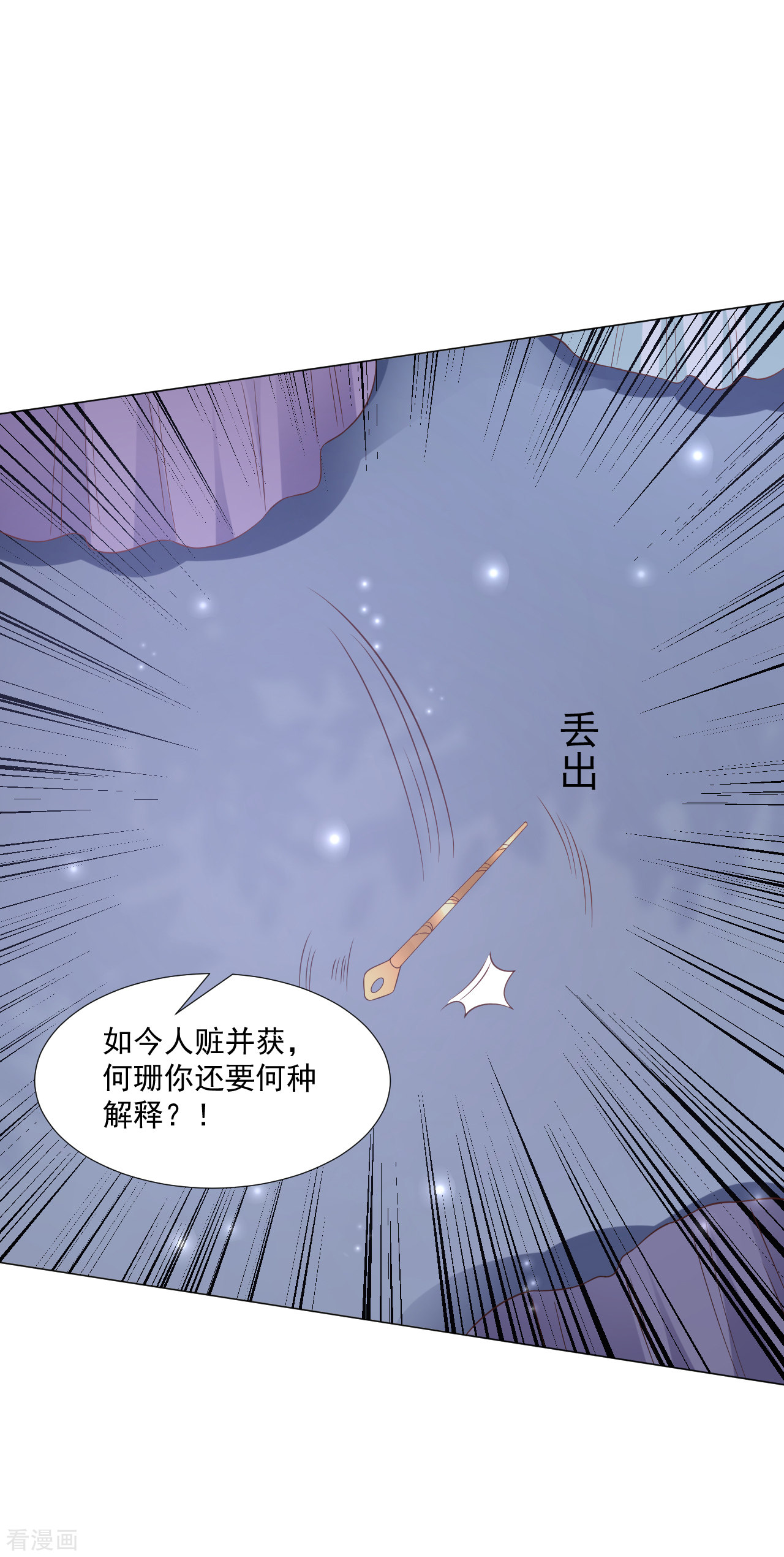 狼少女养成记316话