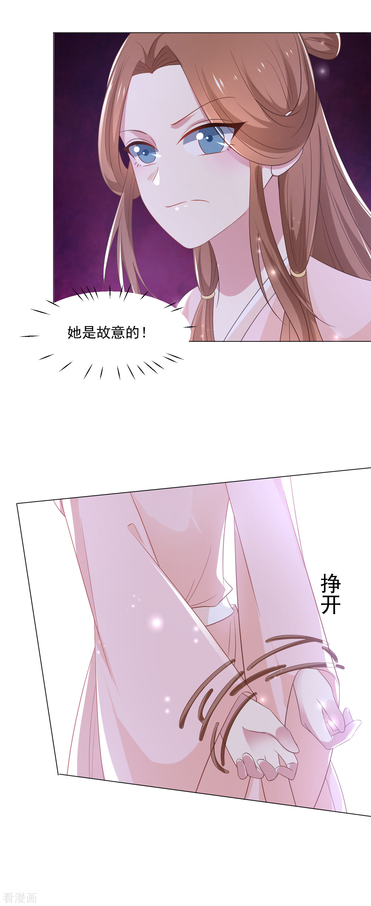 狼少女养成记316话
