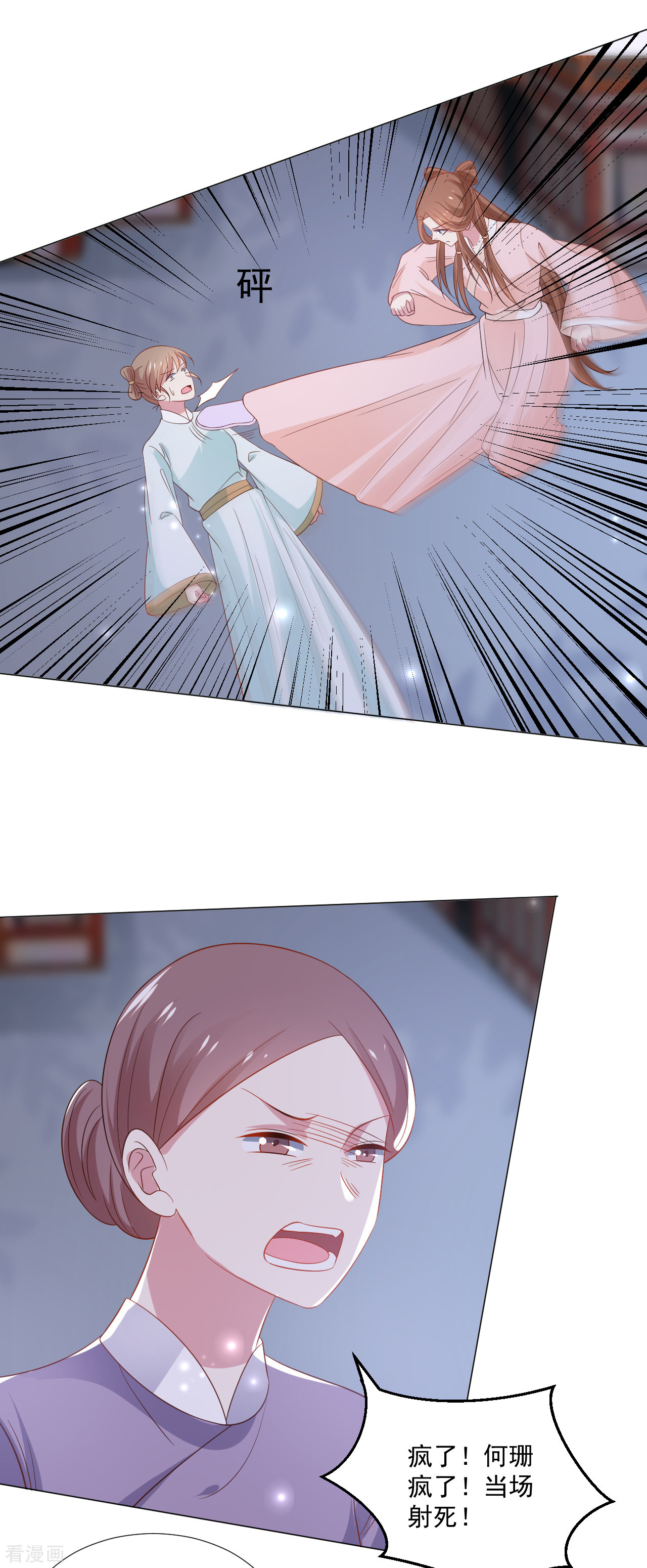 狼少女养成记316话
