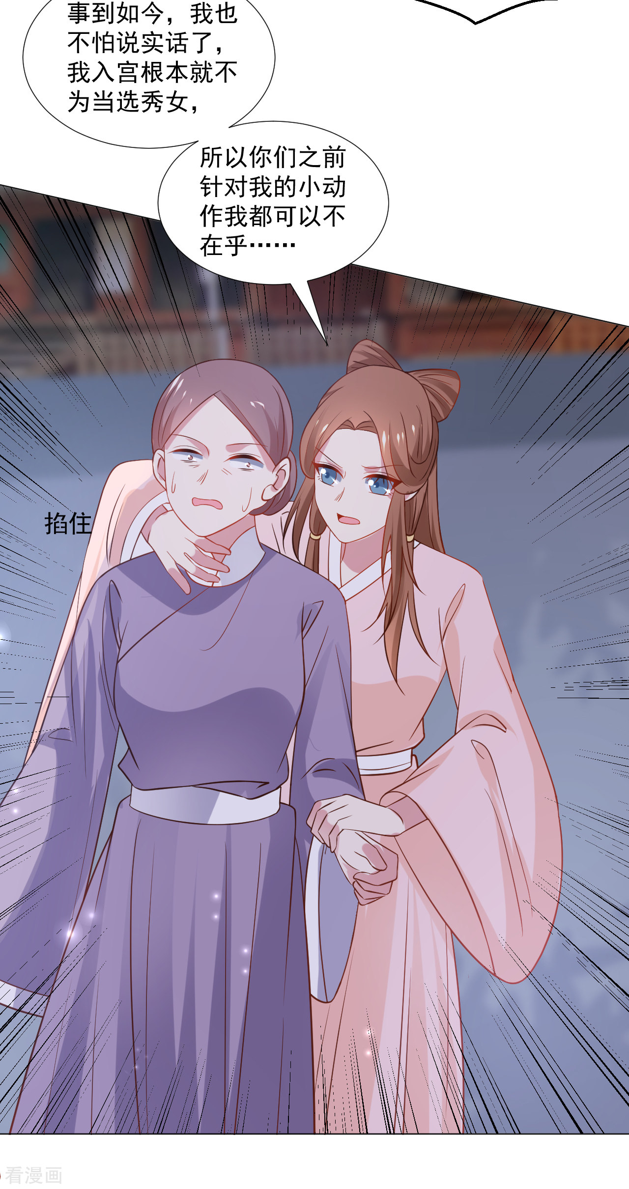 狼少女养成记316话