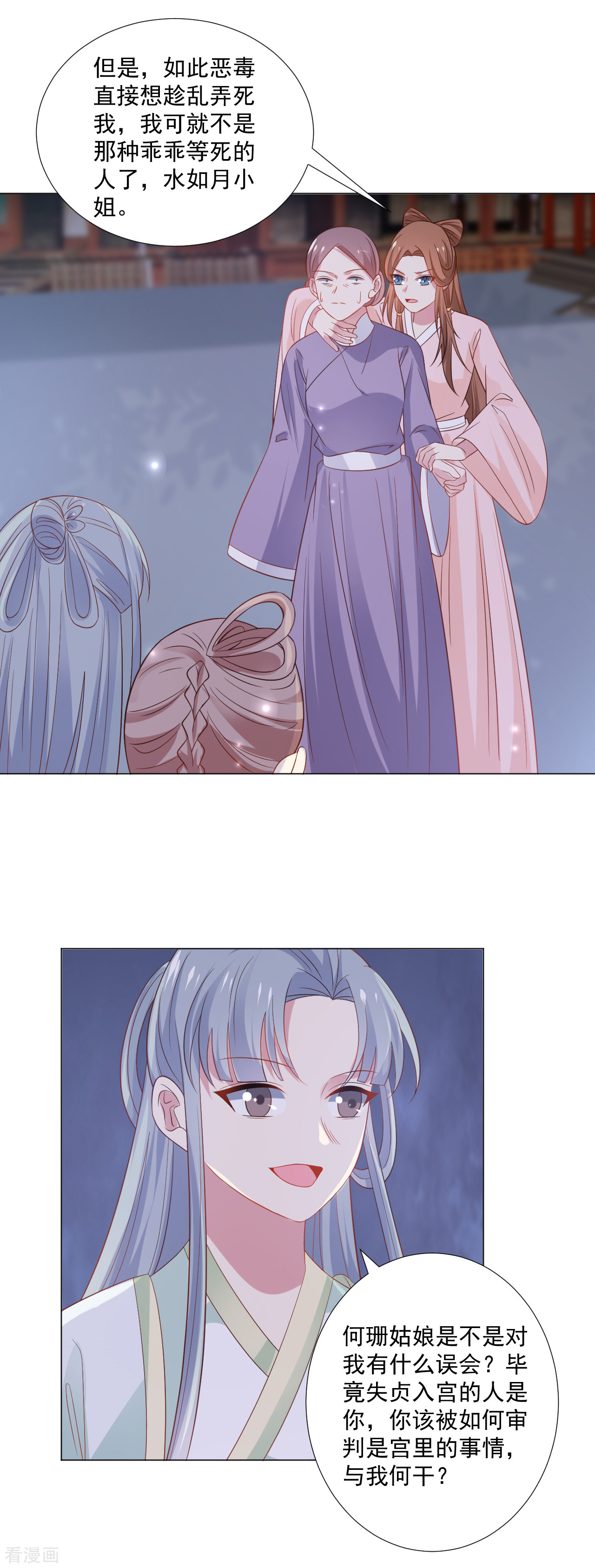 狼少女养成记316话