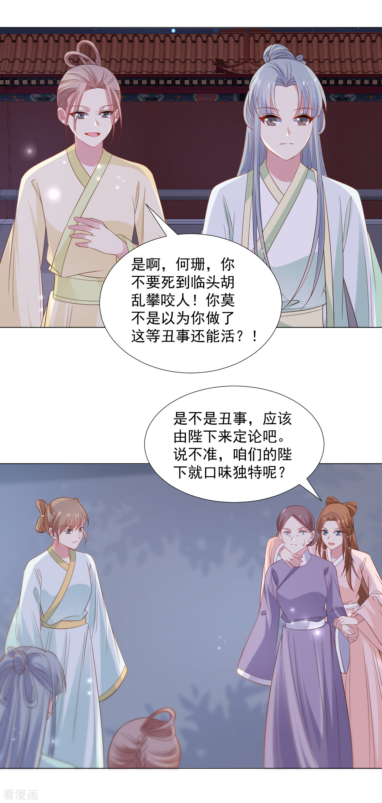 狼少女养成记316话