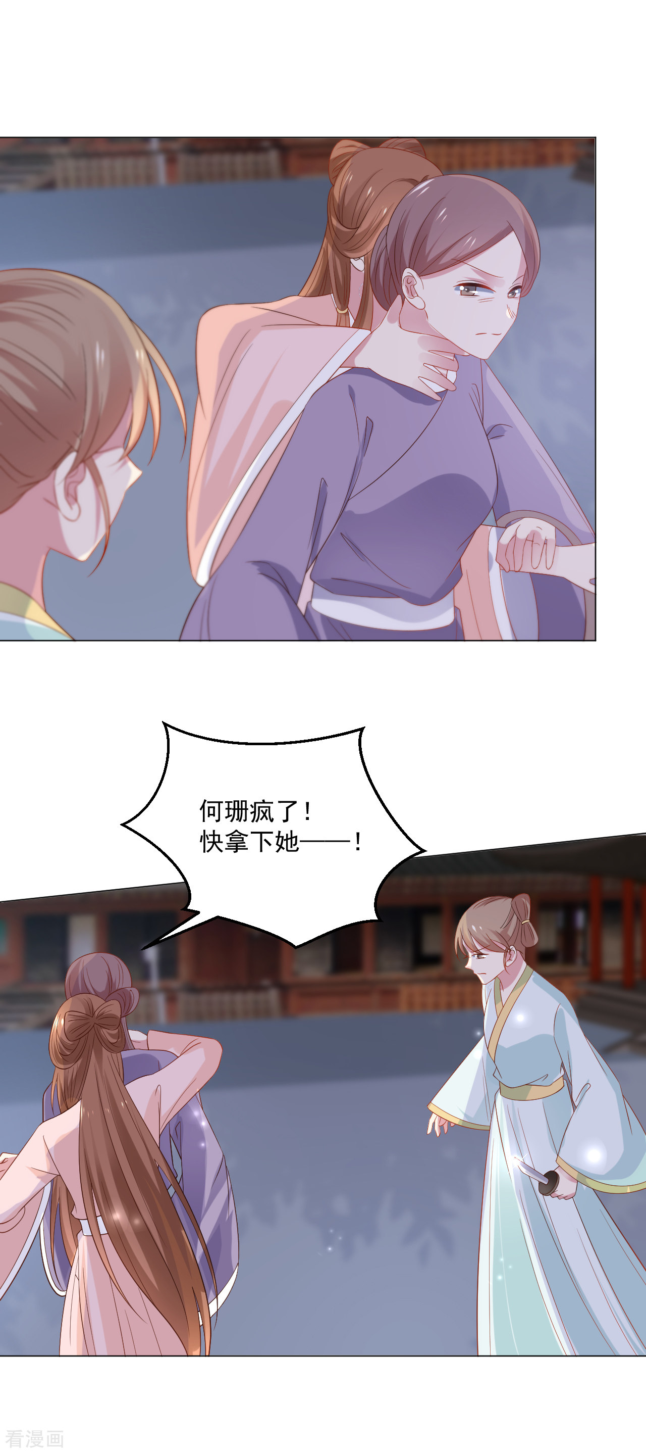 狼少女养成记316话